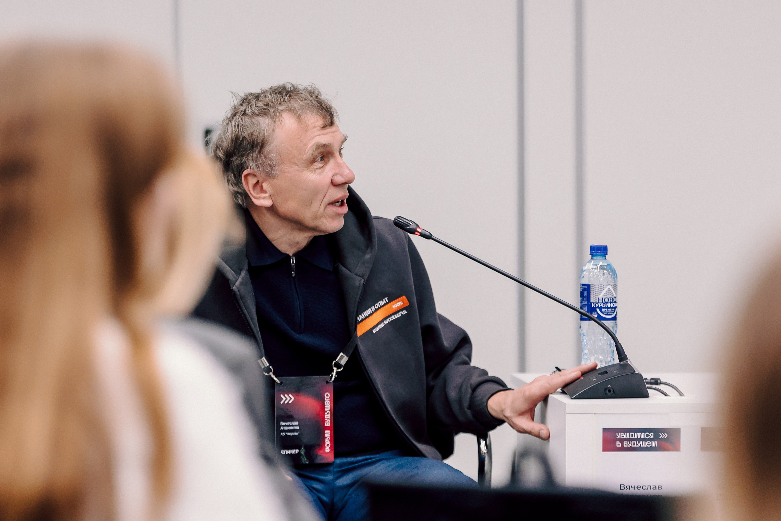 СКБ Контур — Форум будущего — Деловая программа. Лёшка Варзегов — фотограф