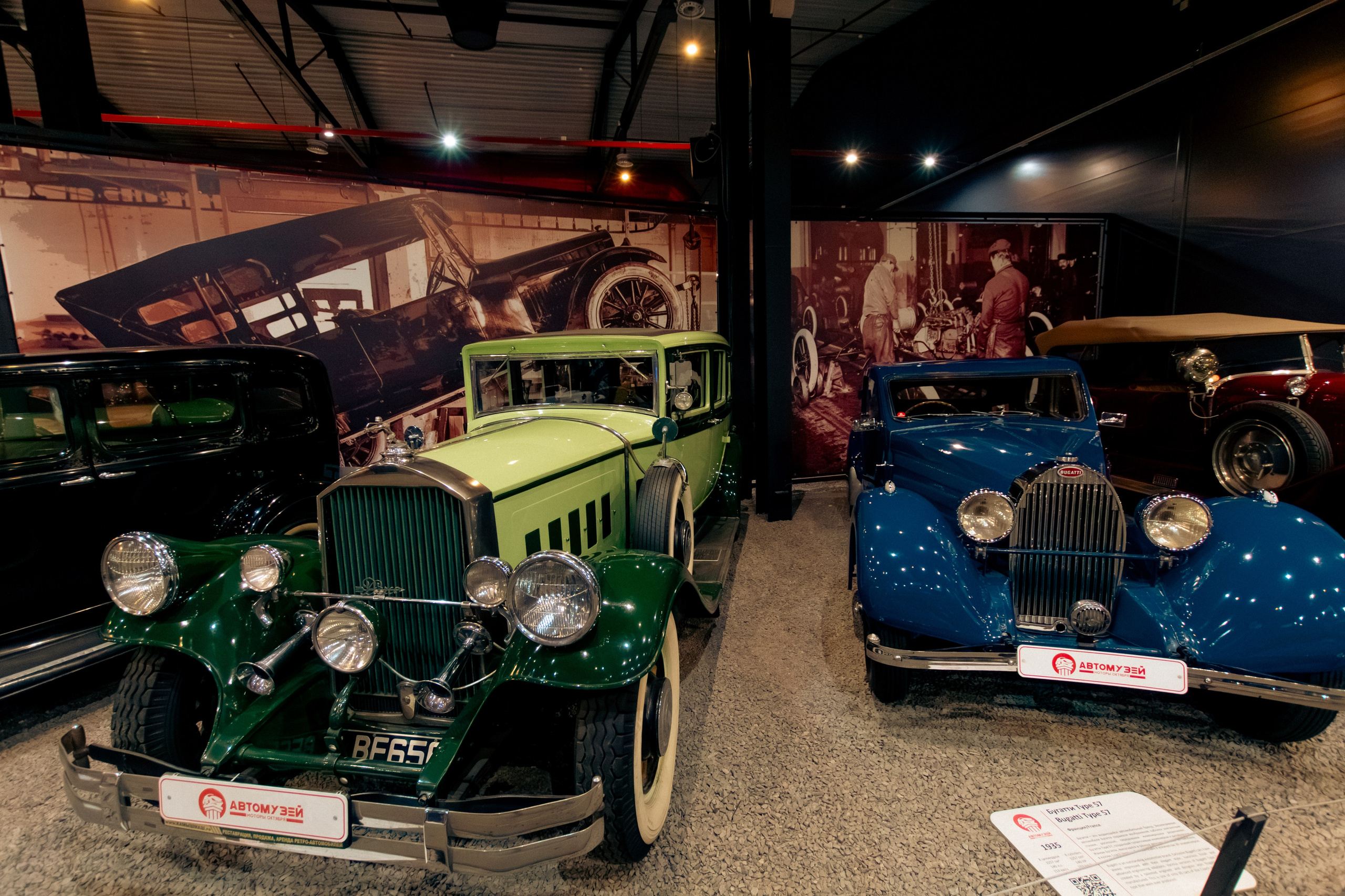 Музей Автомобили мира г. Москва. Фотограф Илья Варакин