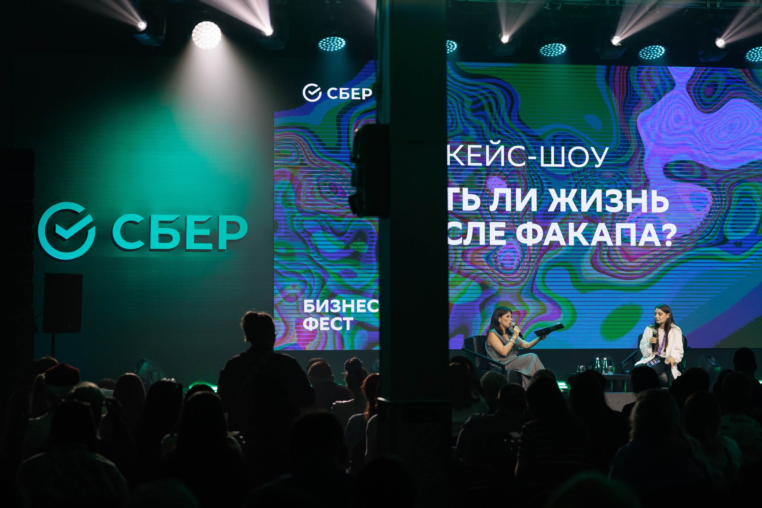 Сбер — Бизнес фест Иркутск (авг.24). Свадебный фотограф