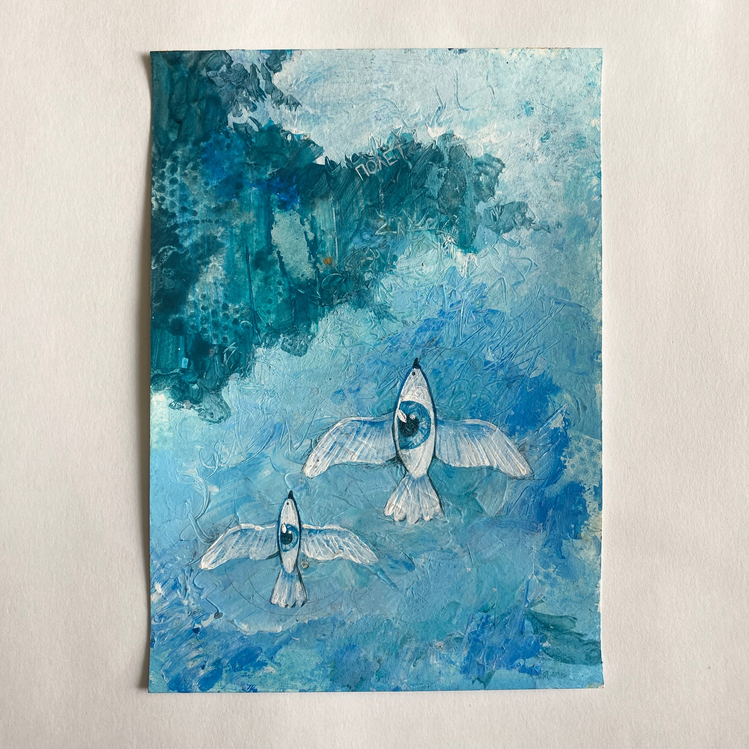 Чайка Джоннатан. Стоимость 1500 руб. Без оформления.