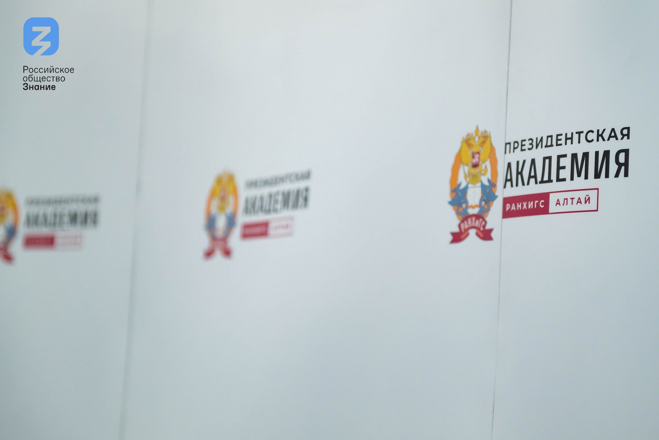 Региональный форум Общества «Знание». Свадебный и репортажный фотограф Никита Сницарев в Барнауле