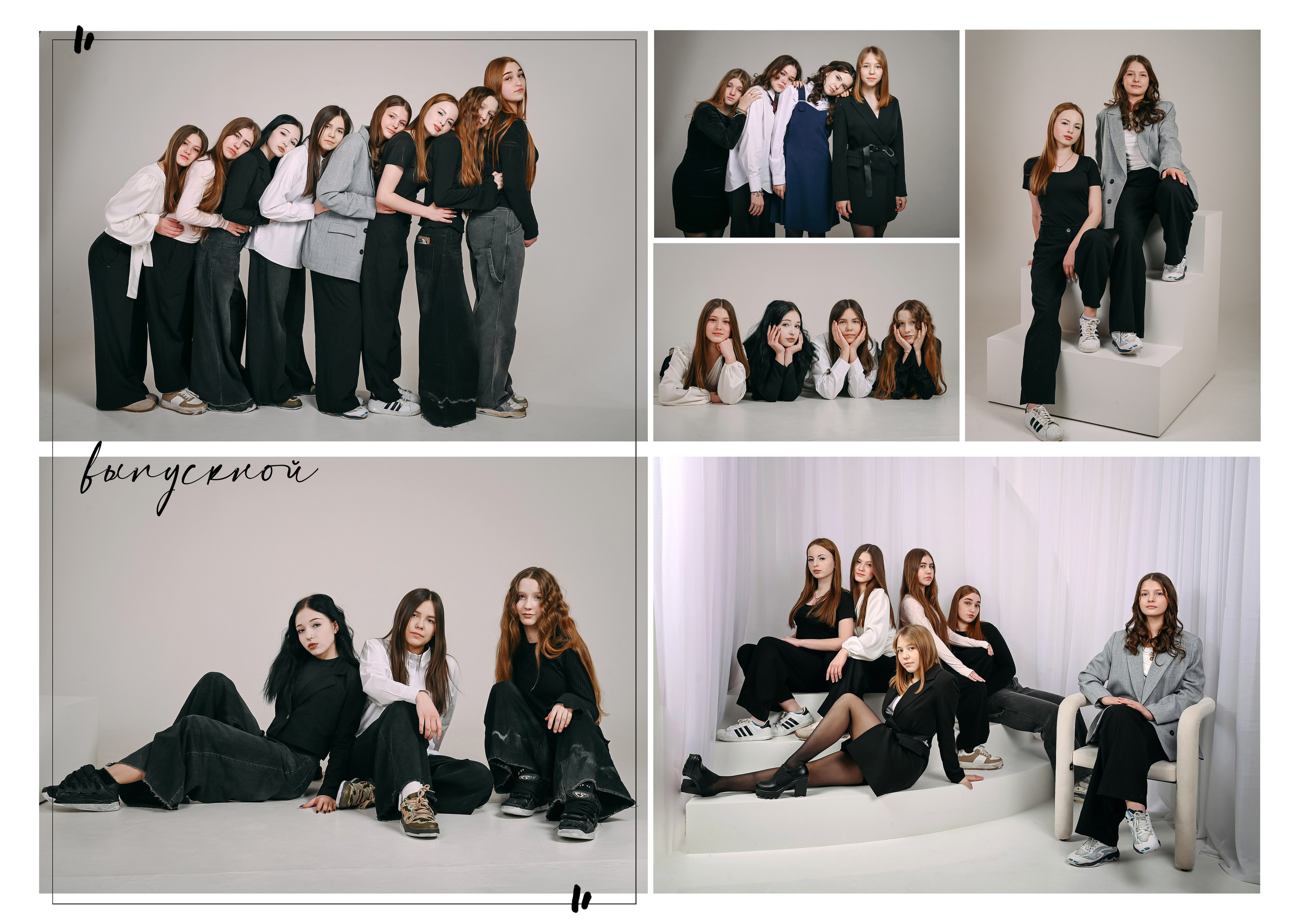 Старшие классы. Детский и семейный фотограф