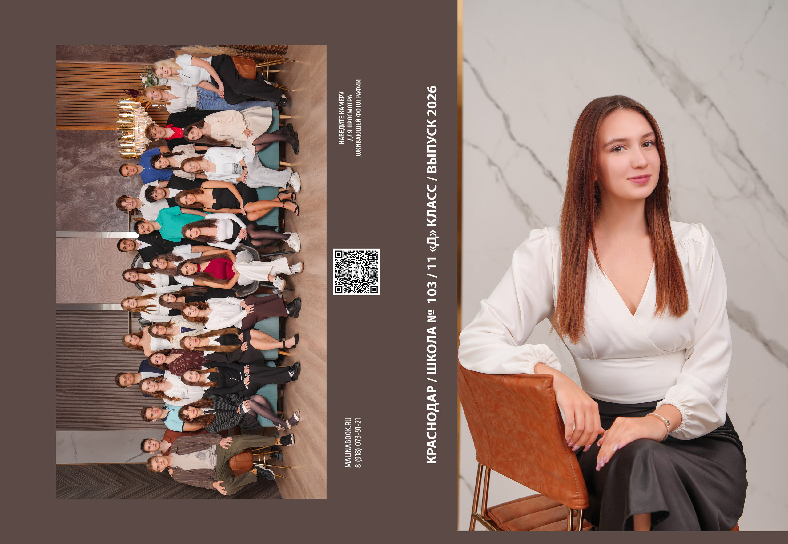 ШКОЛА 103 11 Д. Красивый выпускной альбом в Краснодаре