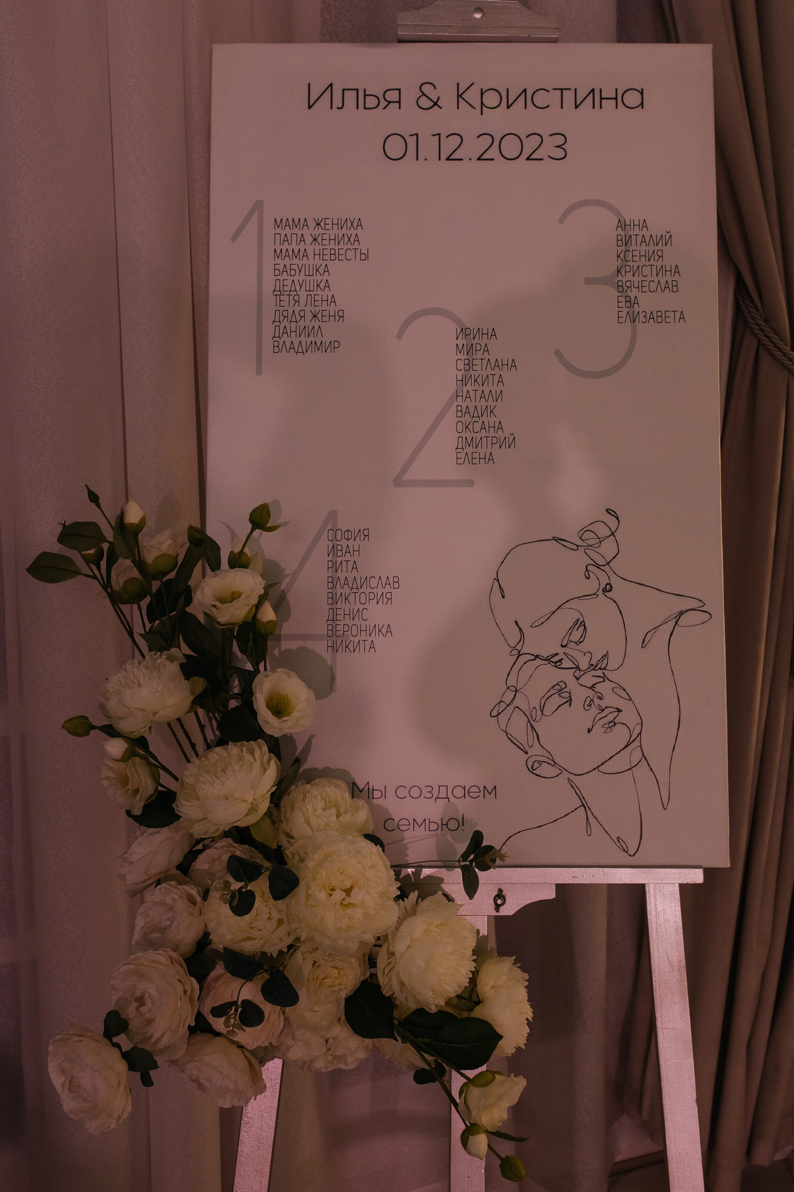 1.12.2023 Илья и Кристина. Свадебный фотограф в Ростове-на-Дону и Азове Малявка Анастасия