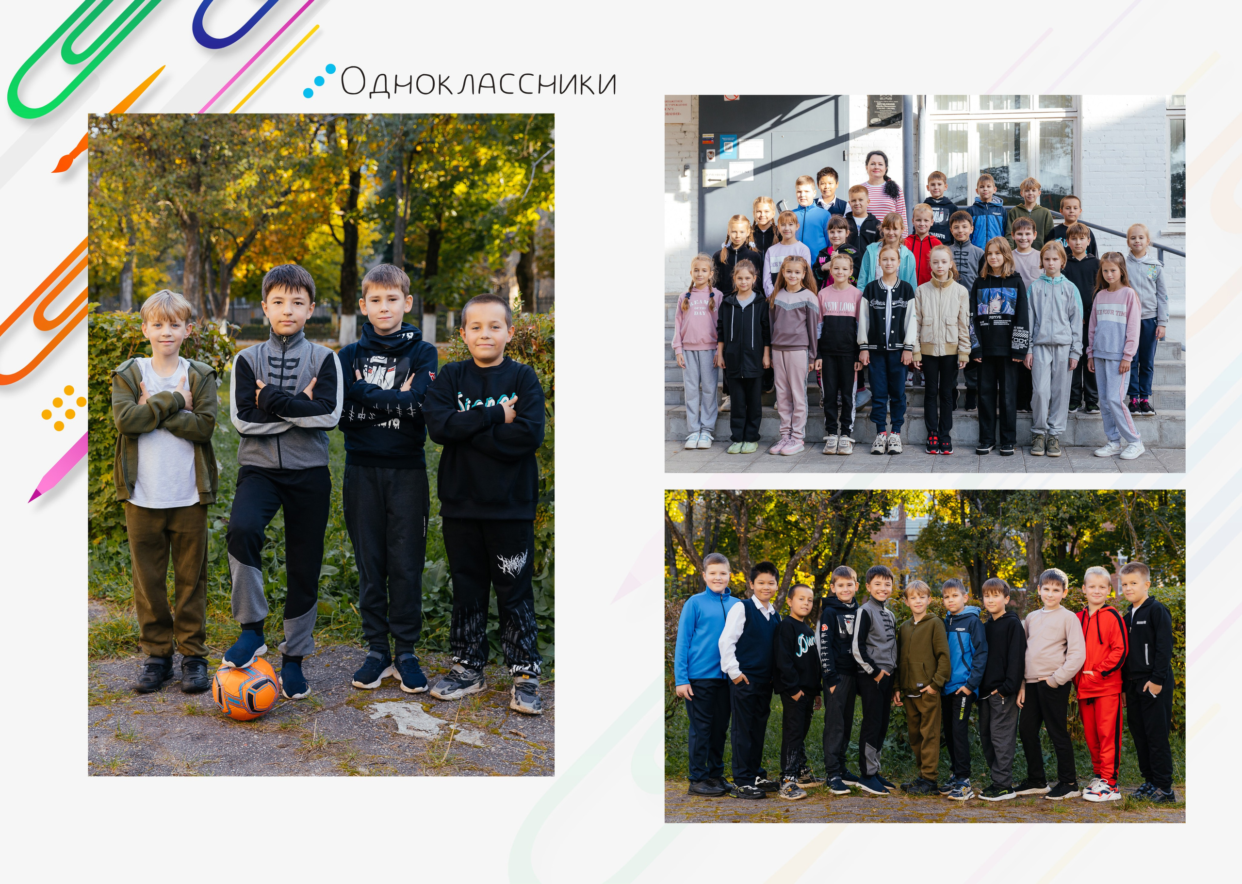 Скрепки. Семейный и школьный фотограф в Туле и области Дарья Миронова