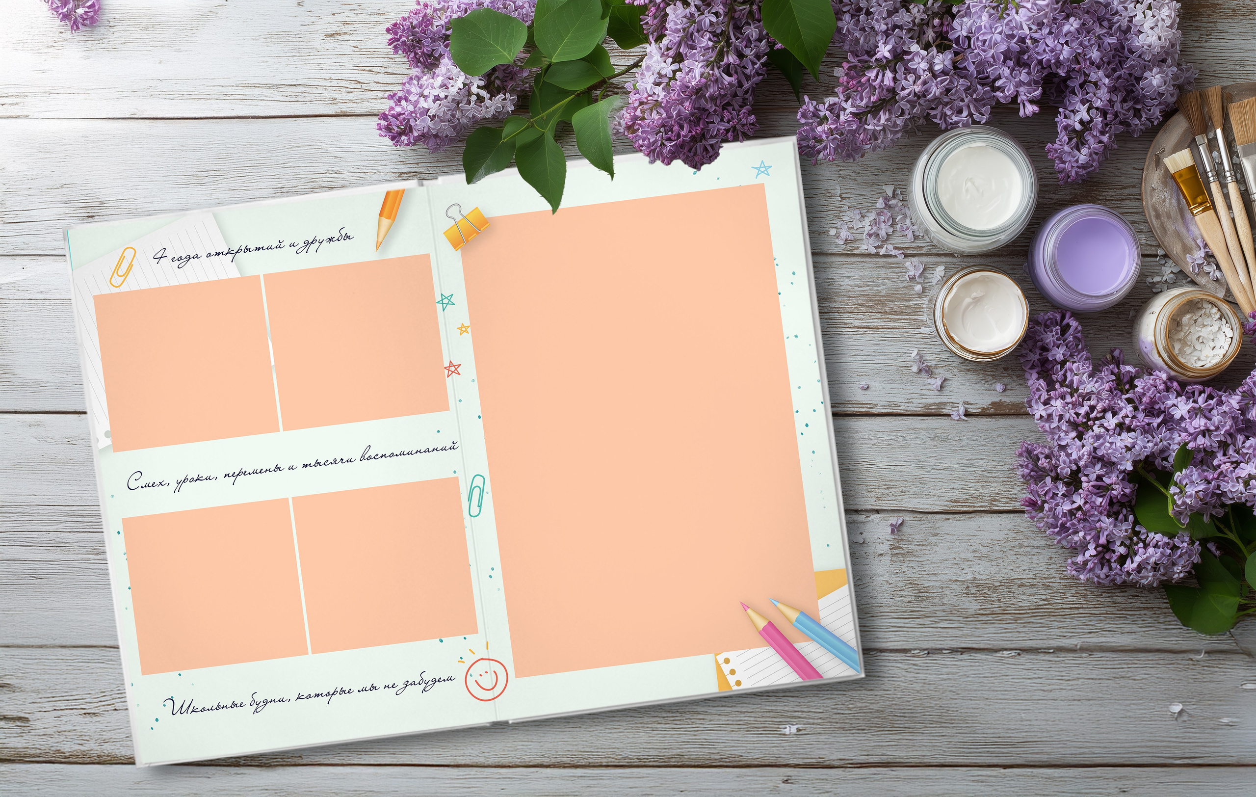 Дизайн «Рисунки на полях». Шаблоны и дизайны выпускных альбомов и фотокниг