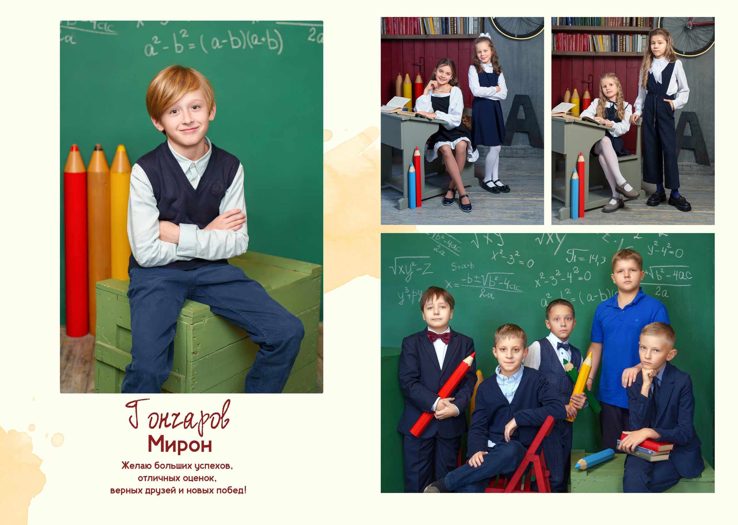 4 Класс. Школьный фотограф и фотограф в детском саду