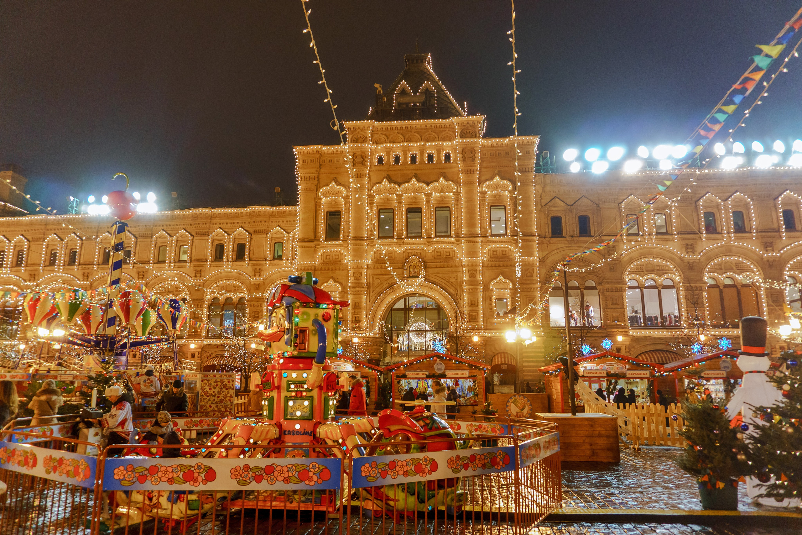 Городская ярмарка