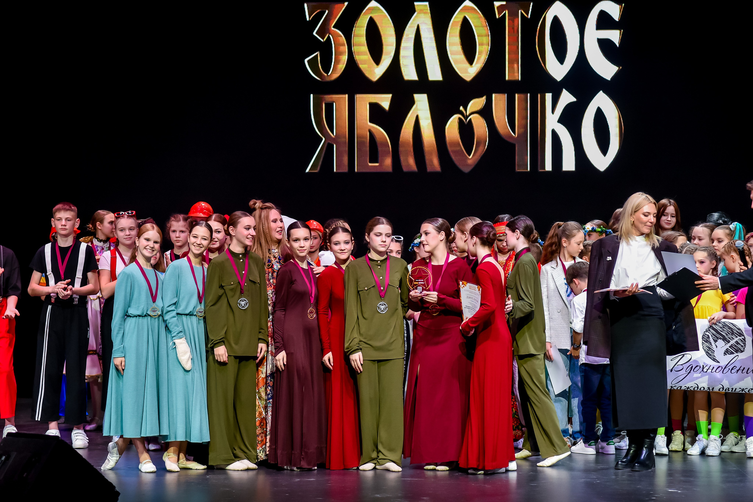 3 ноября, г. Казань. Золотое яблочко