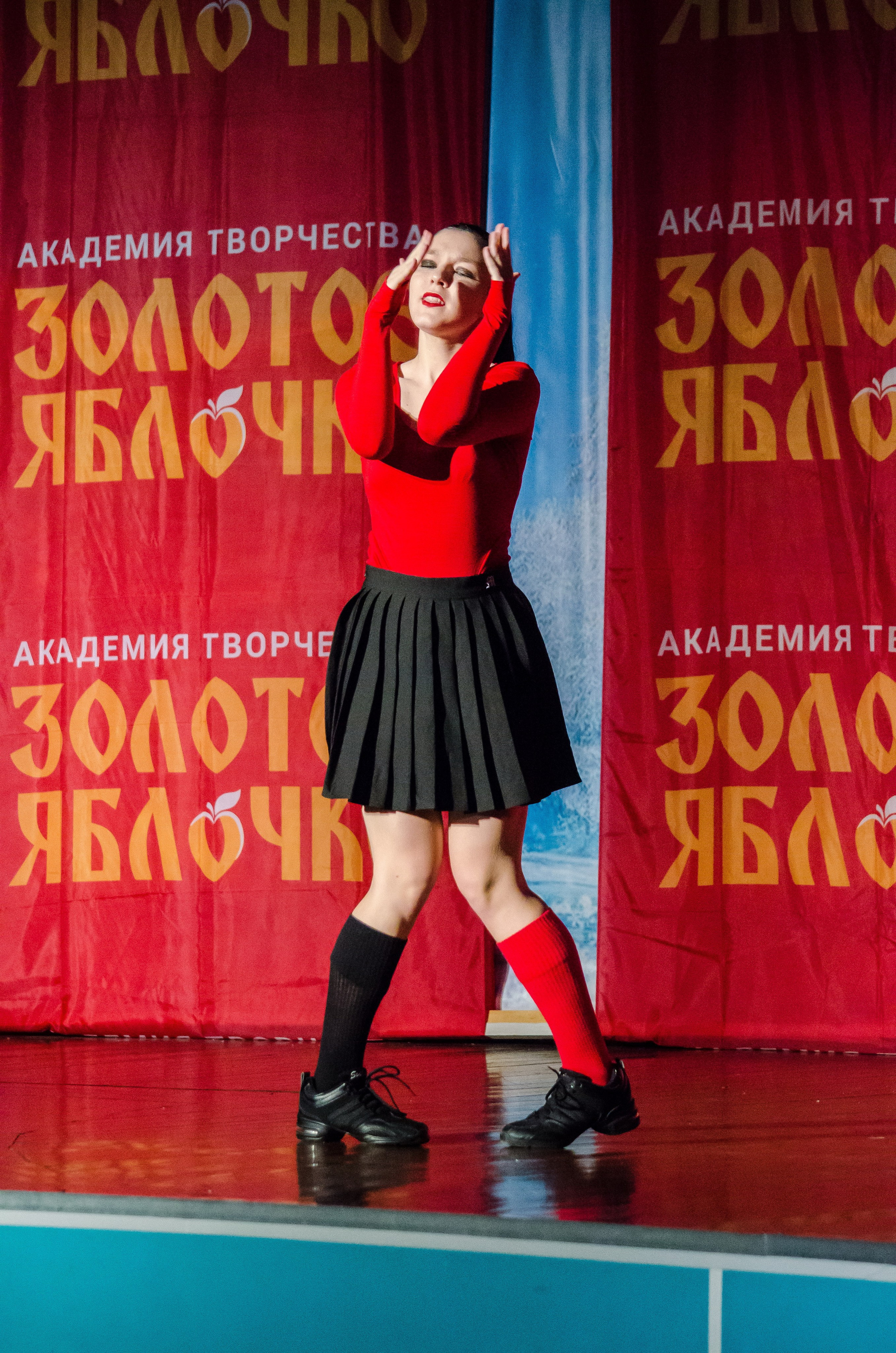 14 декабря, г. Омск. Золотое яблочко