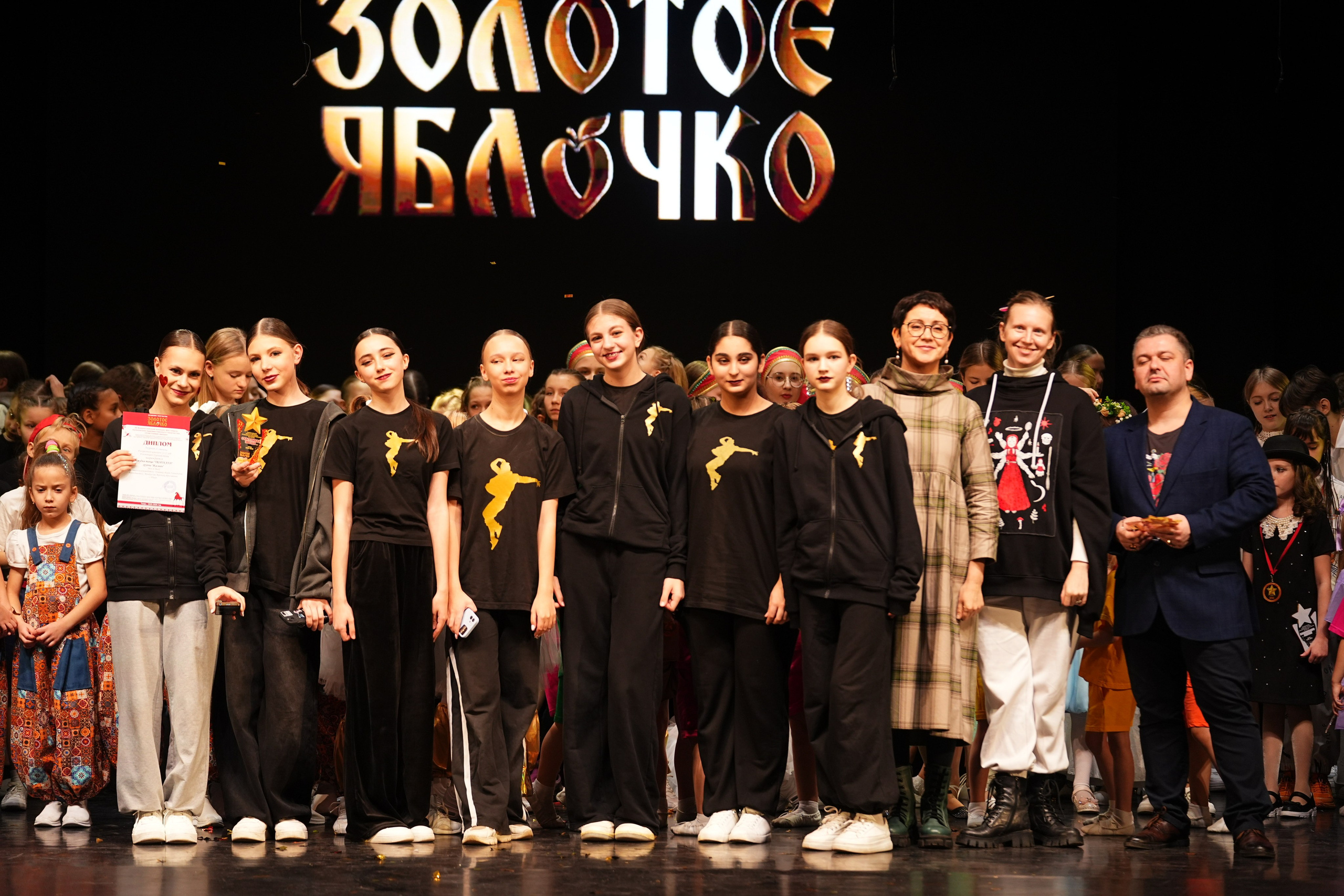 23 ноября, г. Тверь. Золотое яблочко