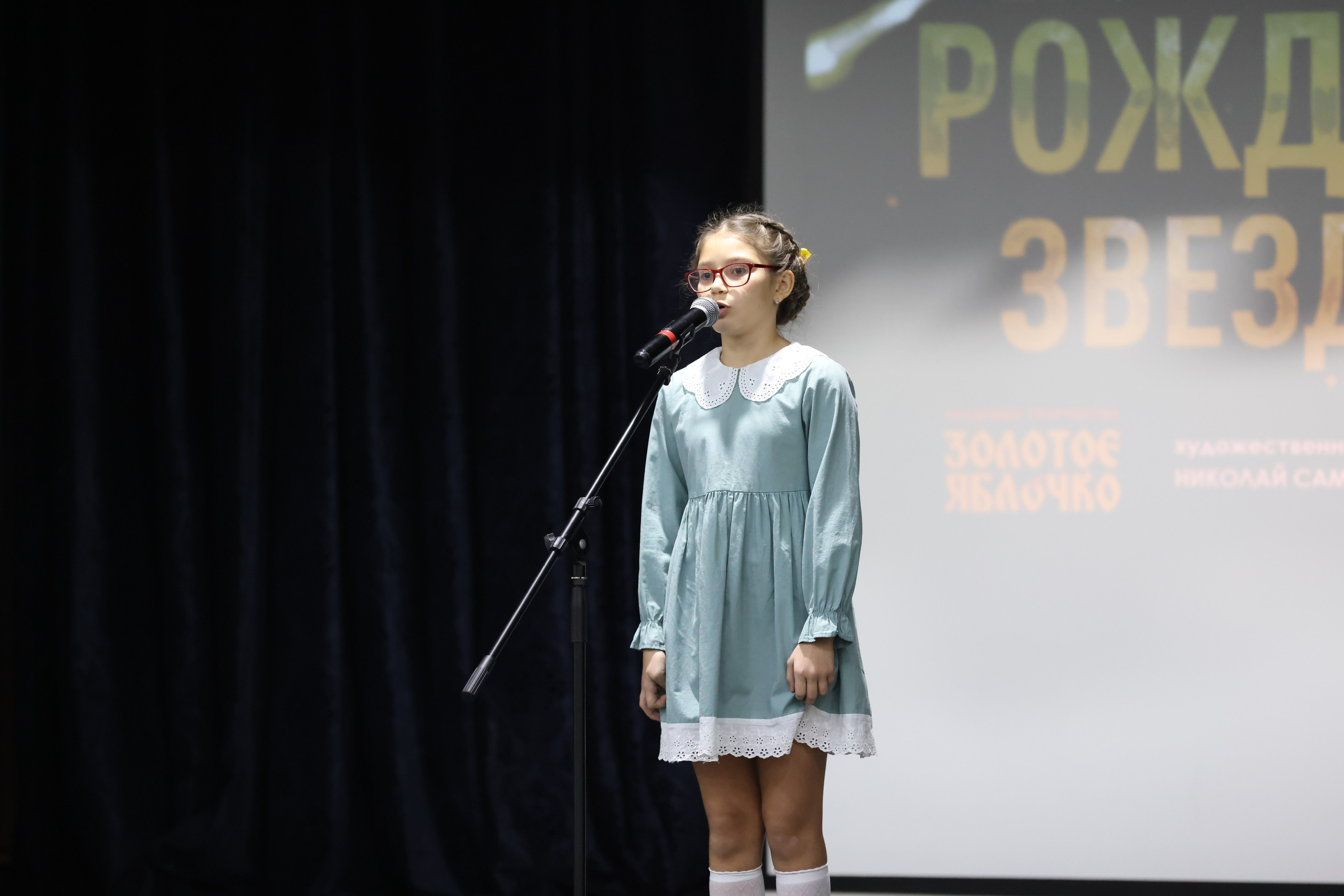 1 декабря, г. Москва. Золотое яблочко