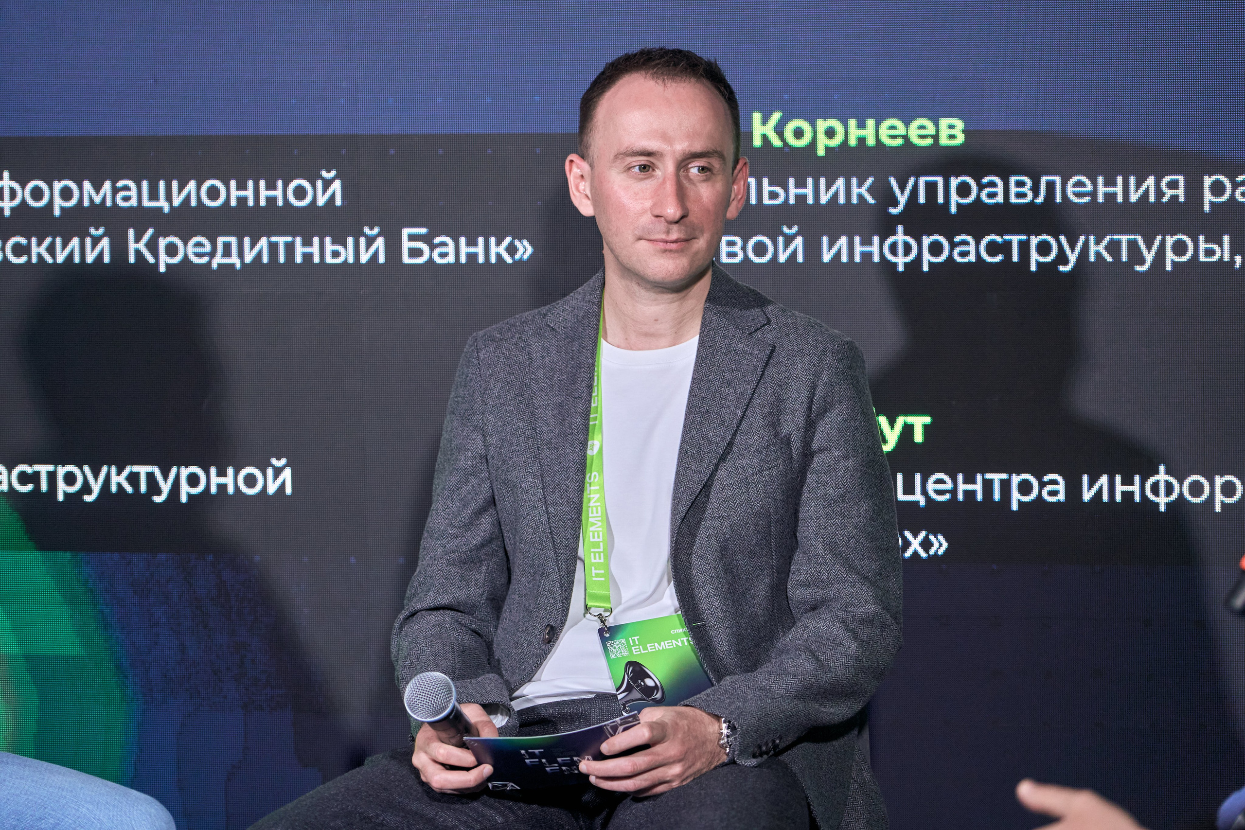 Бизнес-форум компании «Инфосистемы Джет». Главная