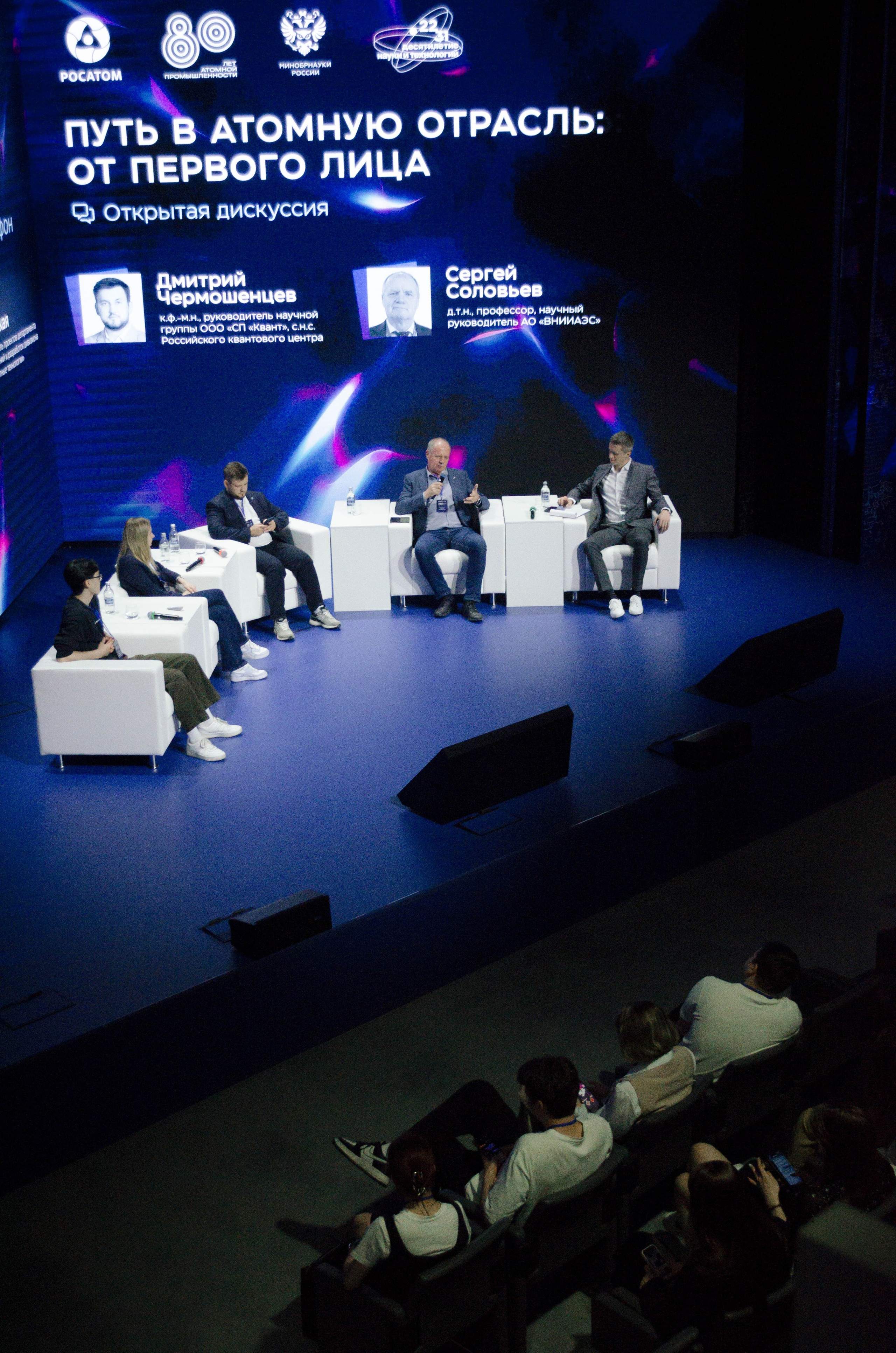 Неделя атома. Открытие. Фотограф Валерия Пэун