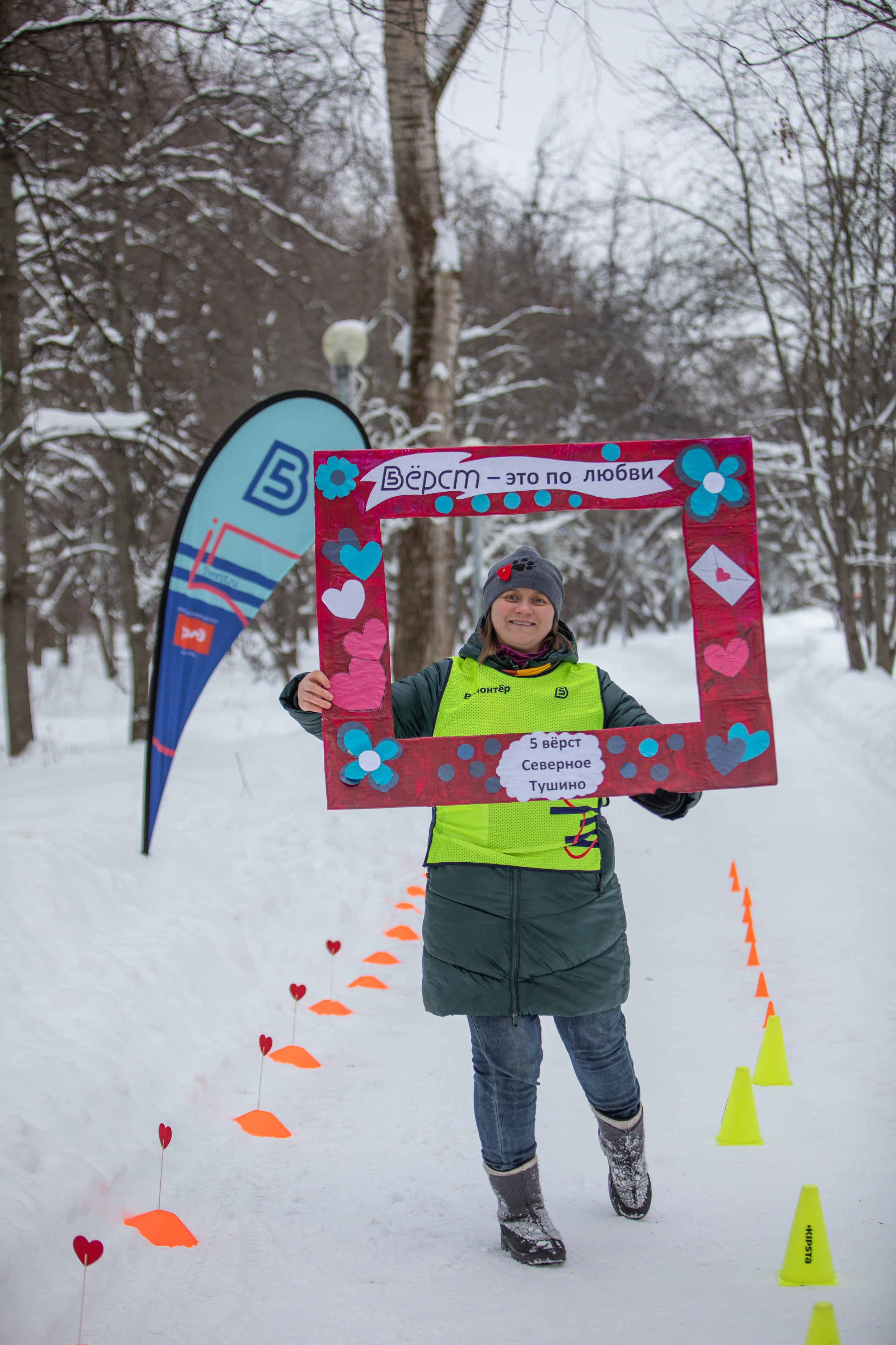 5 вёрст в Тушино, День влюбленных, 91 забег, 17 февраля 2024 г. Фотограф Сергей Ловкий