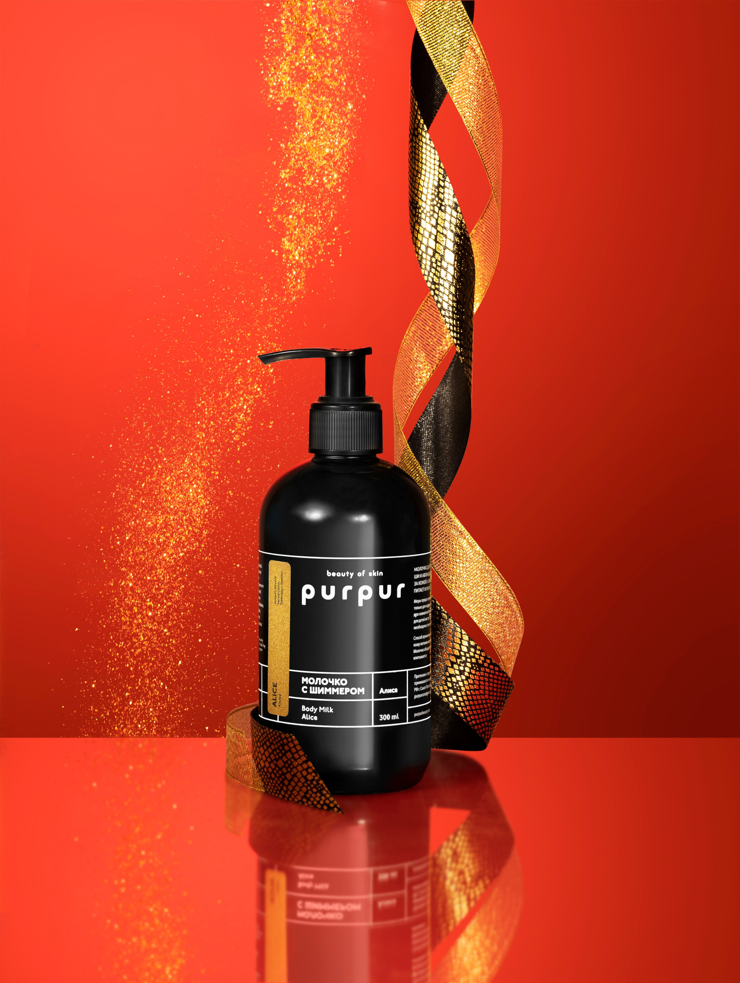 Фото для каталога и карточки товаров со спецэффектами. Предметный фотограф Елена Гребнева, Москва, Раменское