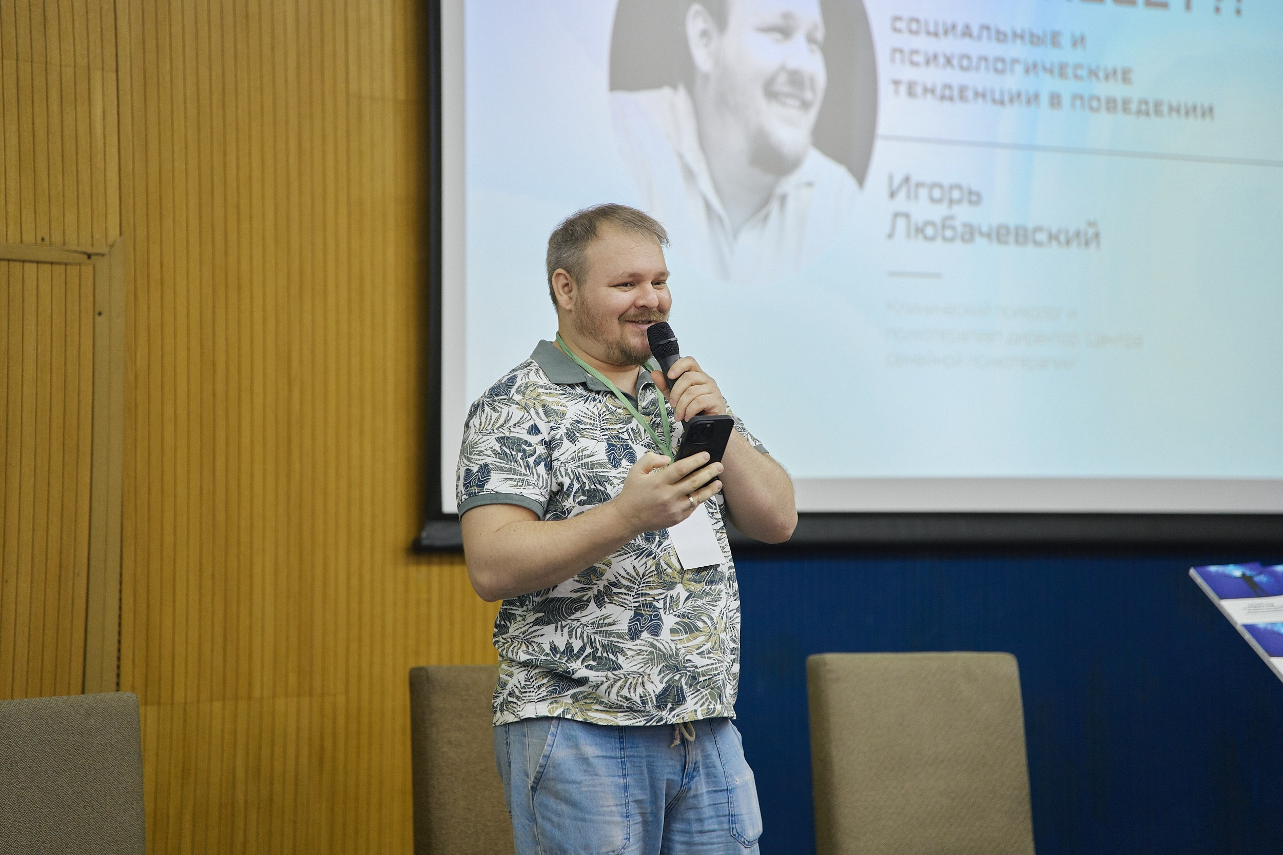 Психология продаж|Репортаж. ФОТОГРАФ НА МЕРОПРИЯТИЕ ОТ СОЛЬ МЕДИА PRODUCTION