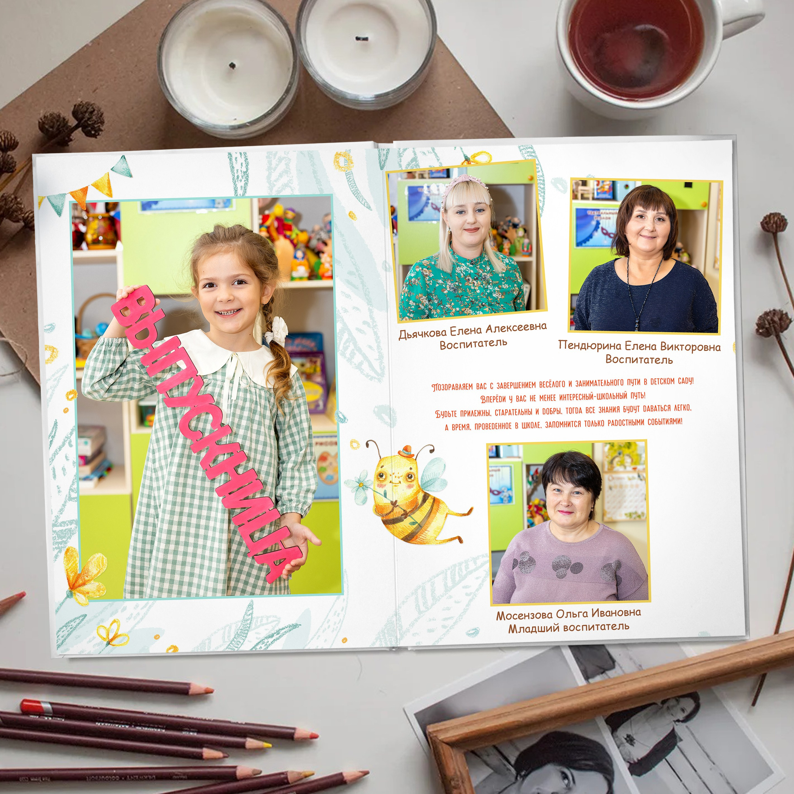 Акварельный дизайн «Пчёлки». Стильный выпускной альбом Владивосток фотограф Вероника Мигачева