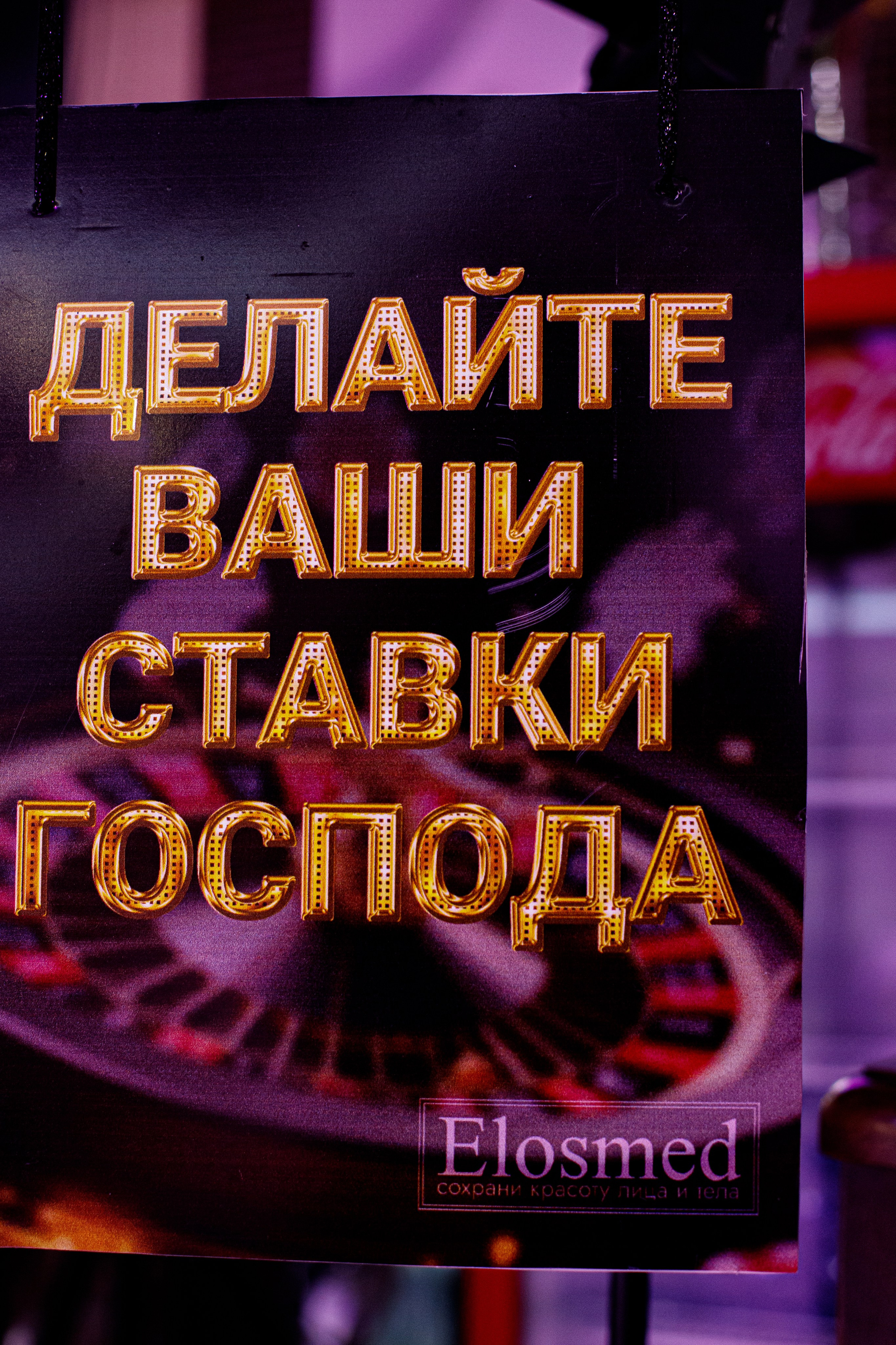 ELOSMED. Photokarish