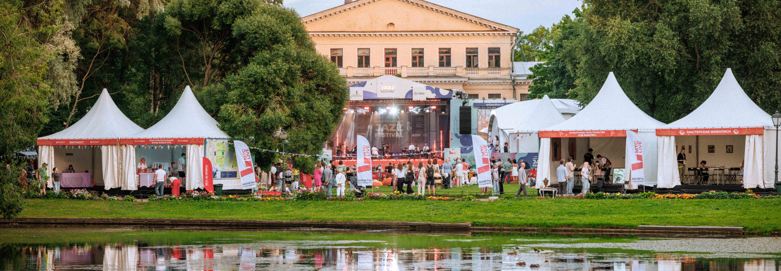 2-ой Джазовый фестиваль в СПб. Фотограф Балаев Михаил