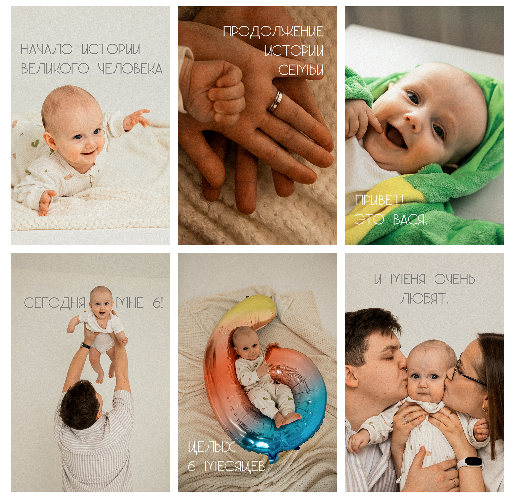 Васе — 6. Фотограф Анастасия Сонина