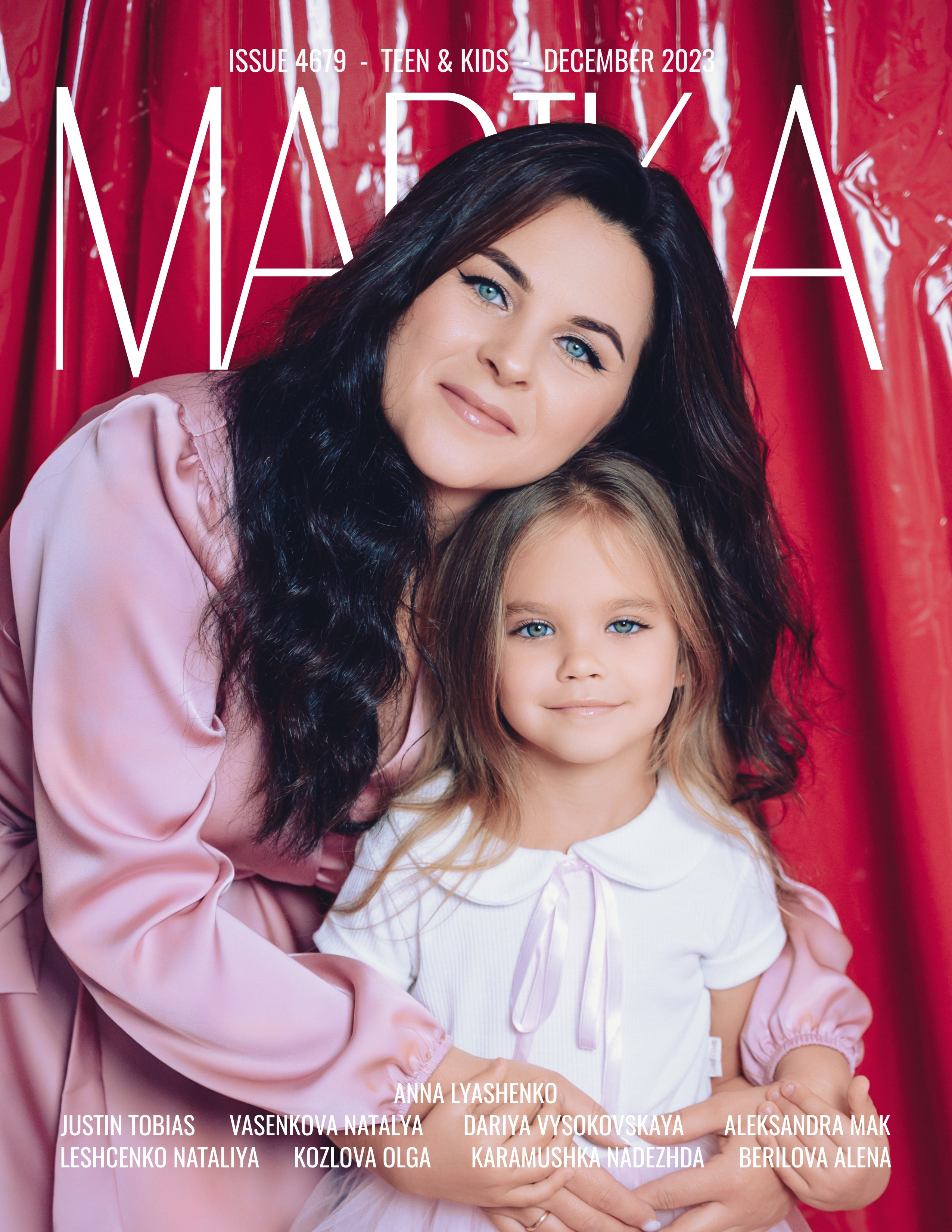 Marika Kids Dec 2023 (4679). Фотограф Зеленоград Москва