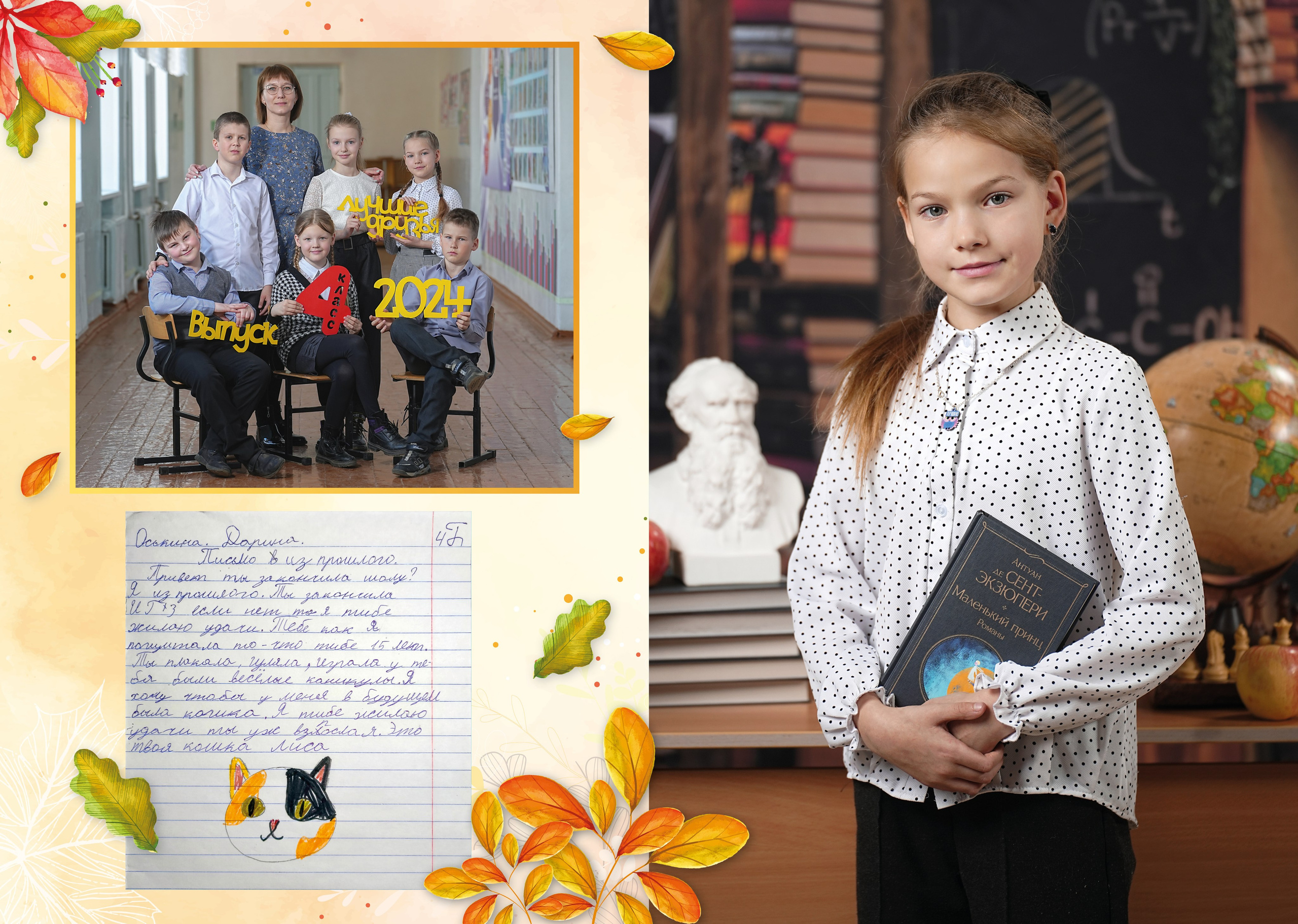Выпускные альбомы для начальной школы