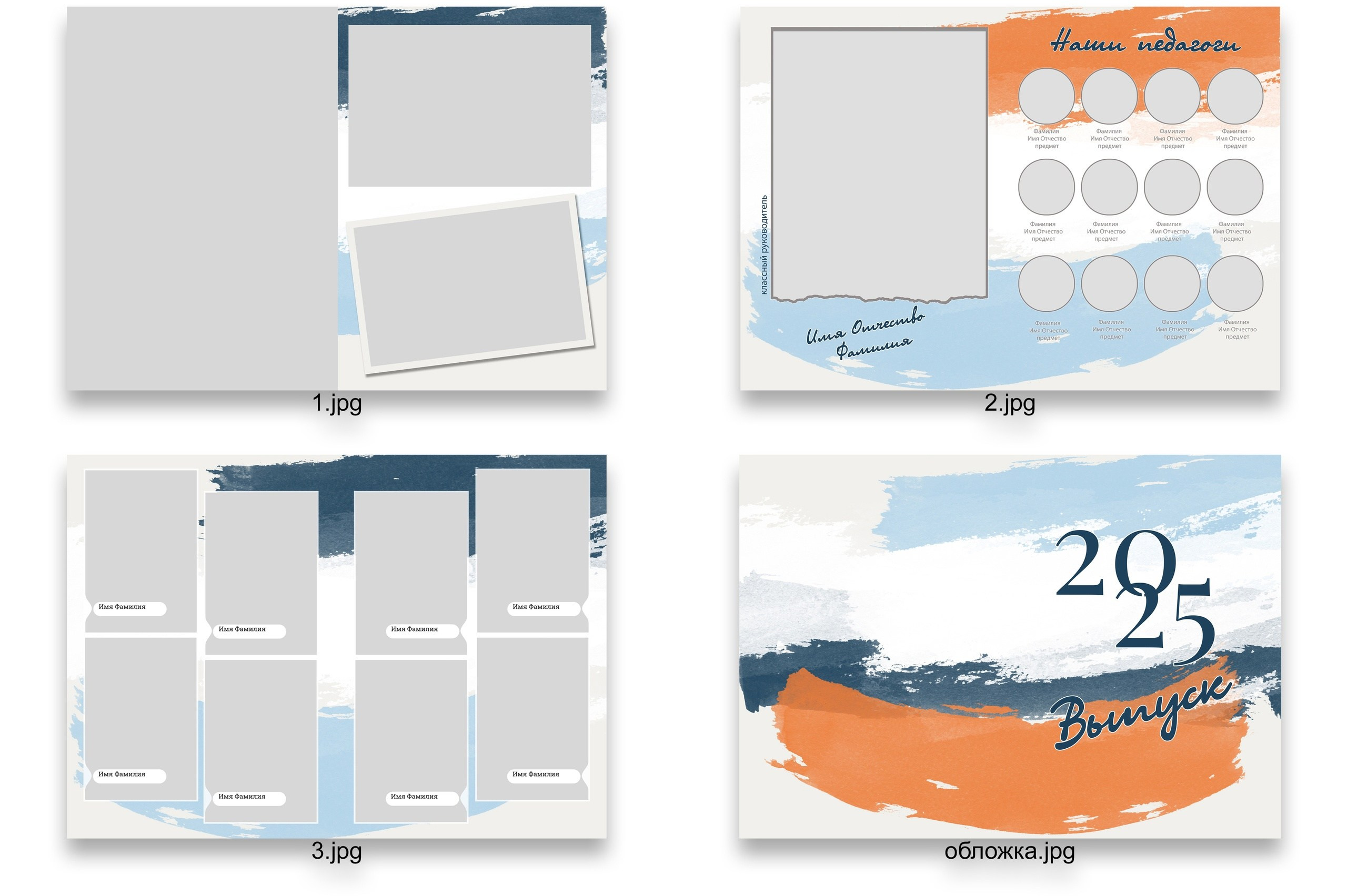 Макеты альбомов 1-4 класс. Индивидуальная и свадебная фотосъёмка в Москве и МО Ерёмин Павел