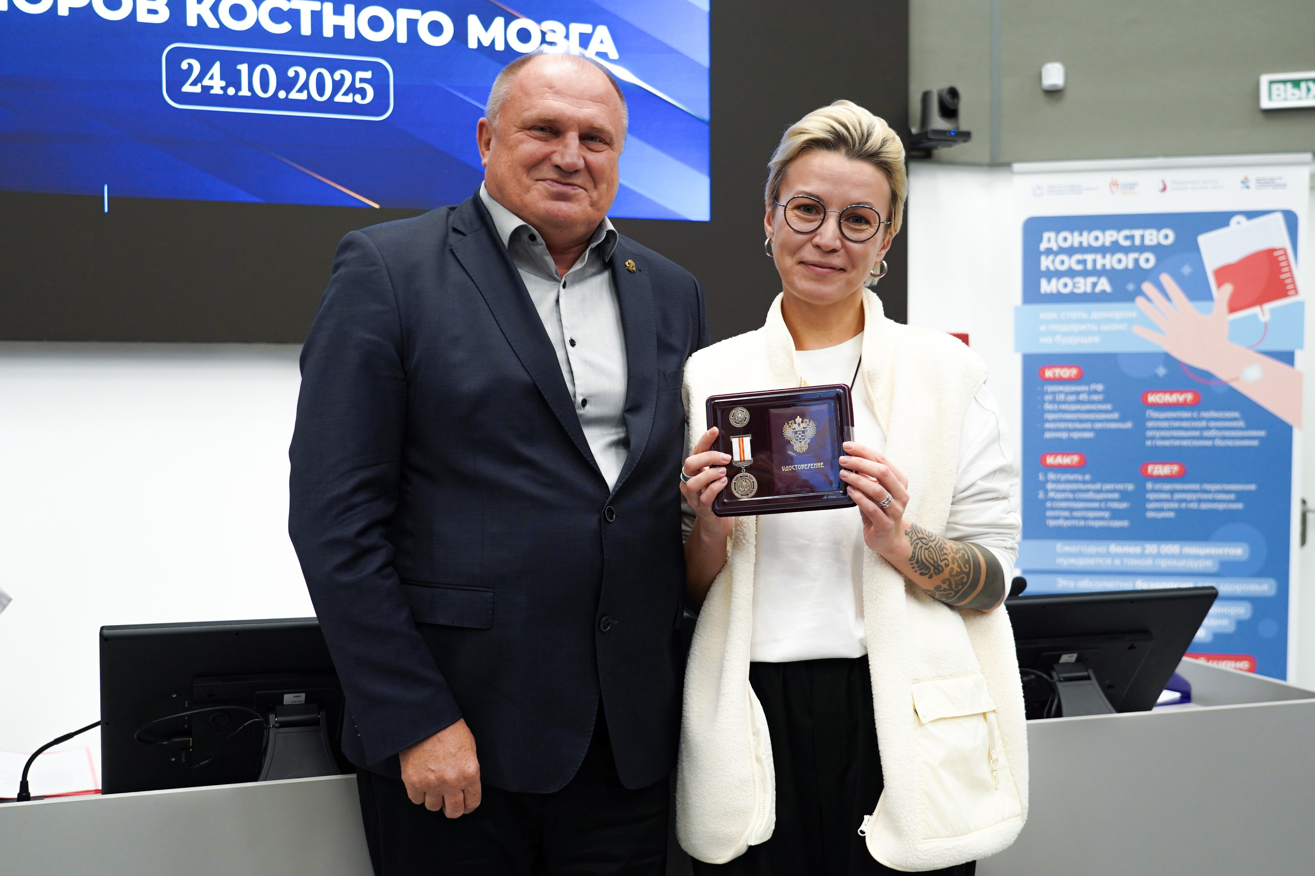 Торжественное награждение доноров костного мозга. Фотограф-эстет