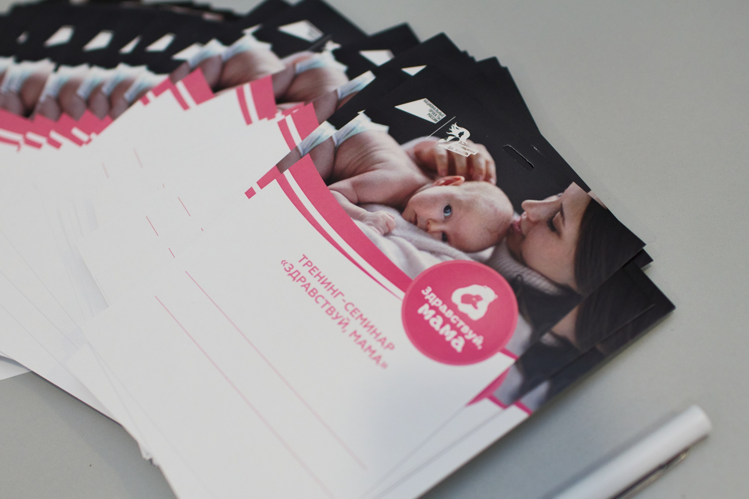 Тренинг-семминар «Здравствуй Мама». Свадебный и репортажный фотограф Дмитрий Кононенко