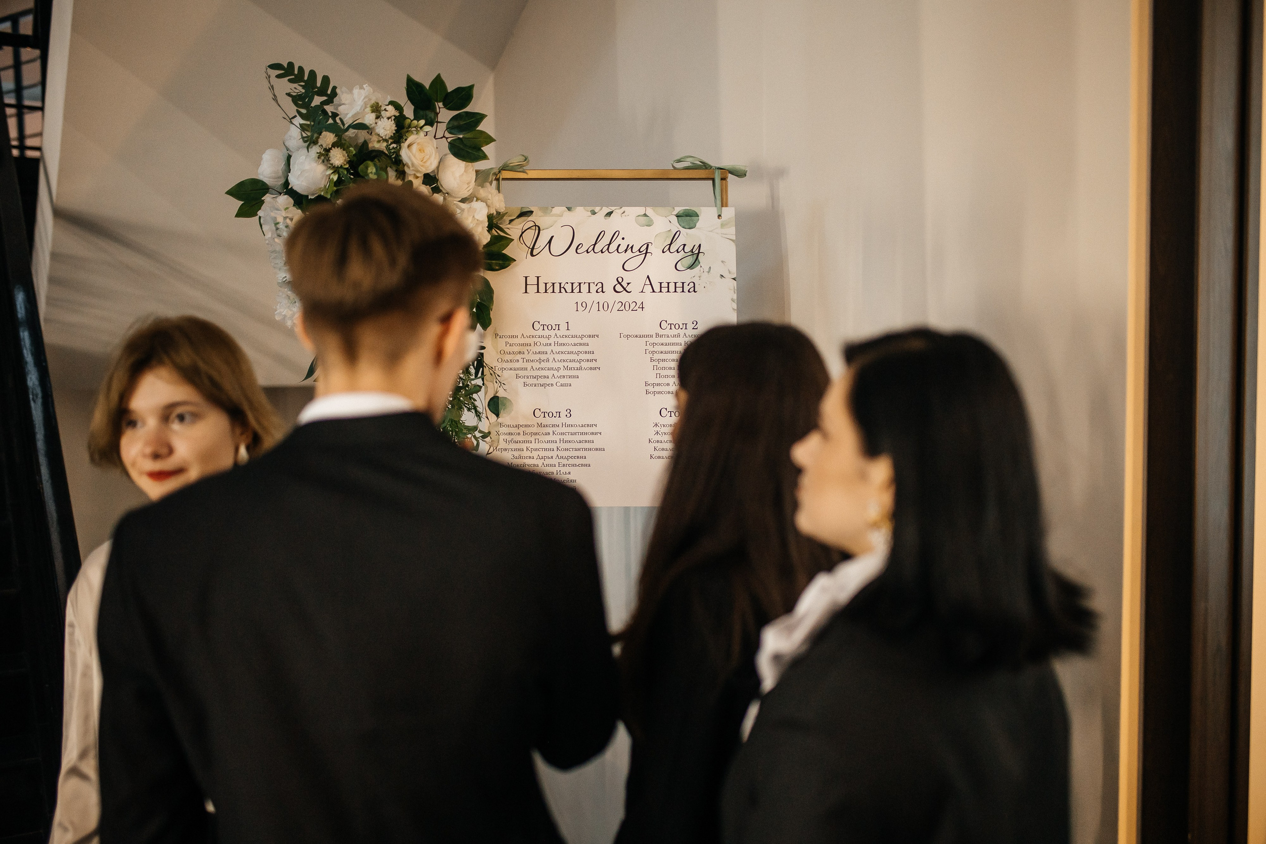 Никита и Аня 2024. Свадебный и портретный фотограф Алина Иванова. Екатеринбург-Москва