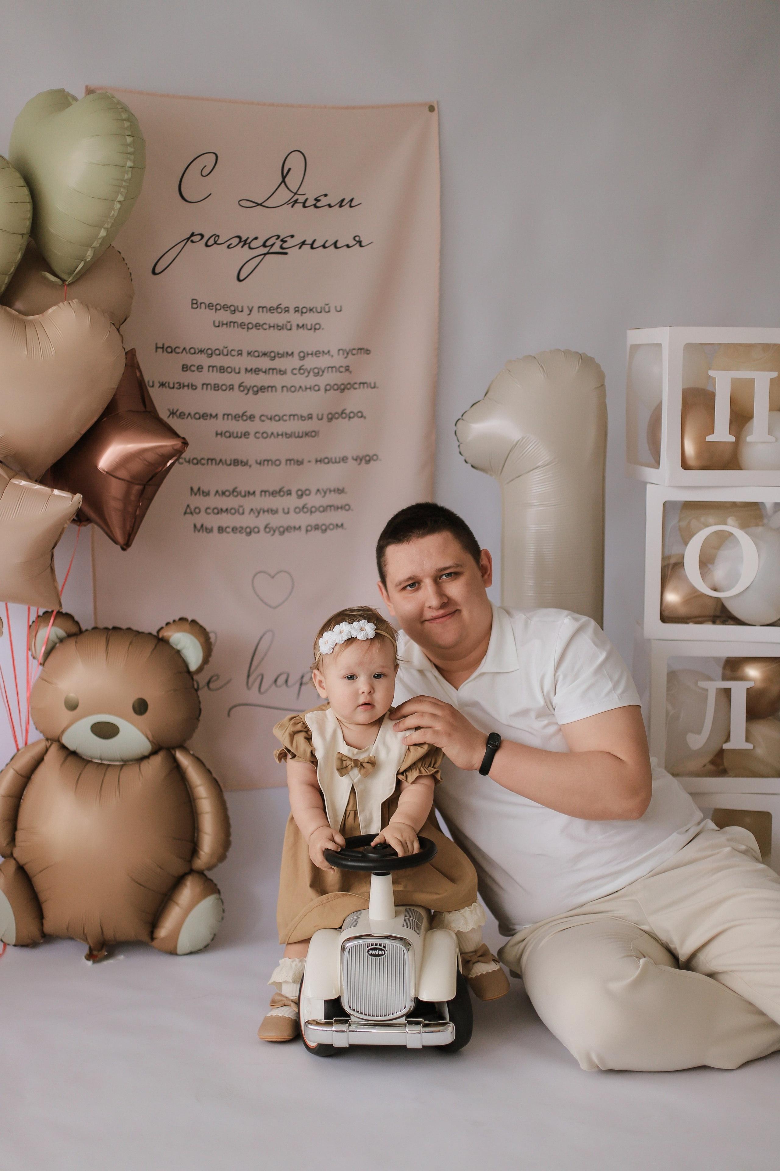 Годик Полине. Свадебный, семейный и детский фотограф в Люберцах Зайцева Анастасия