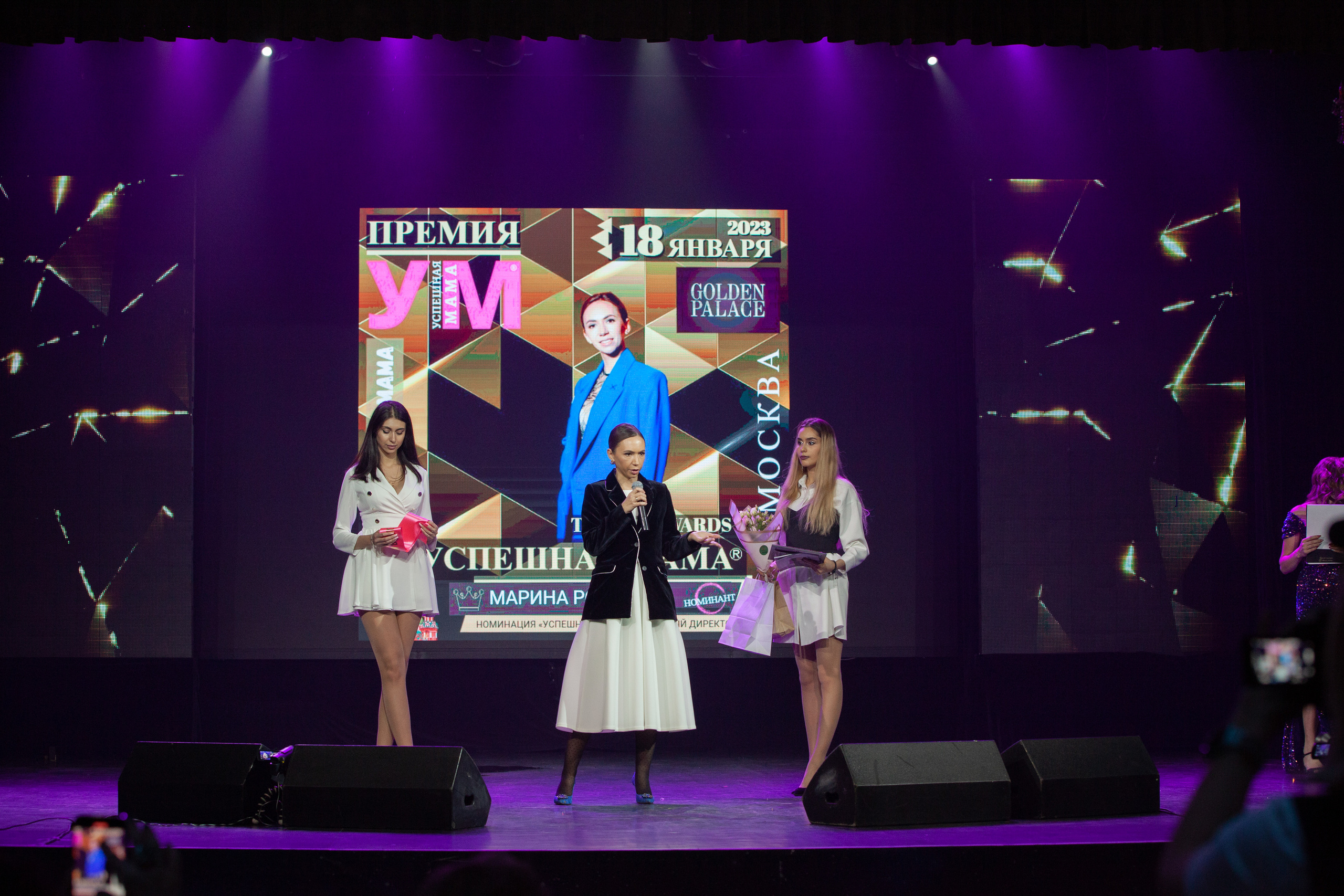 Премия Успешная мама