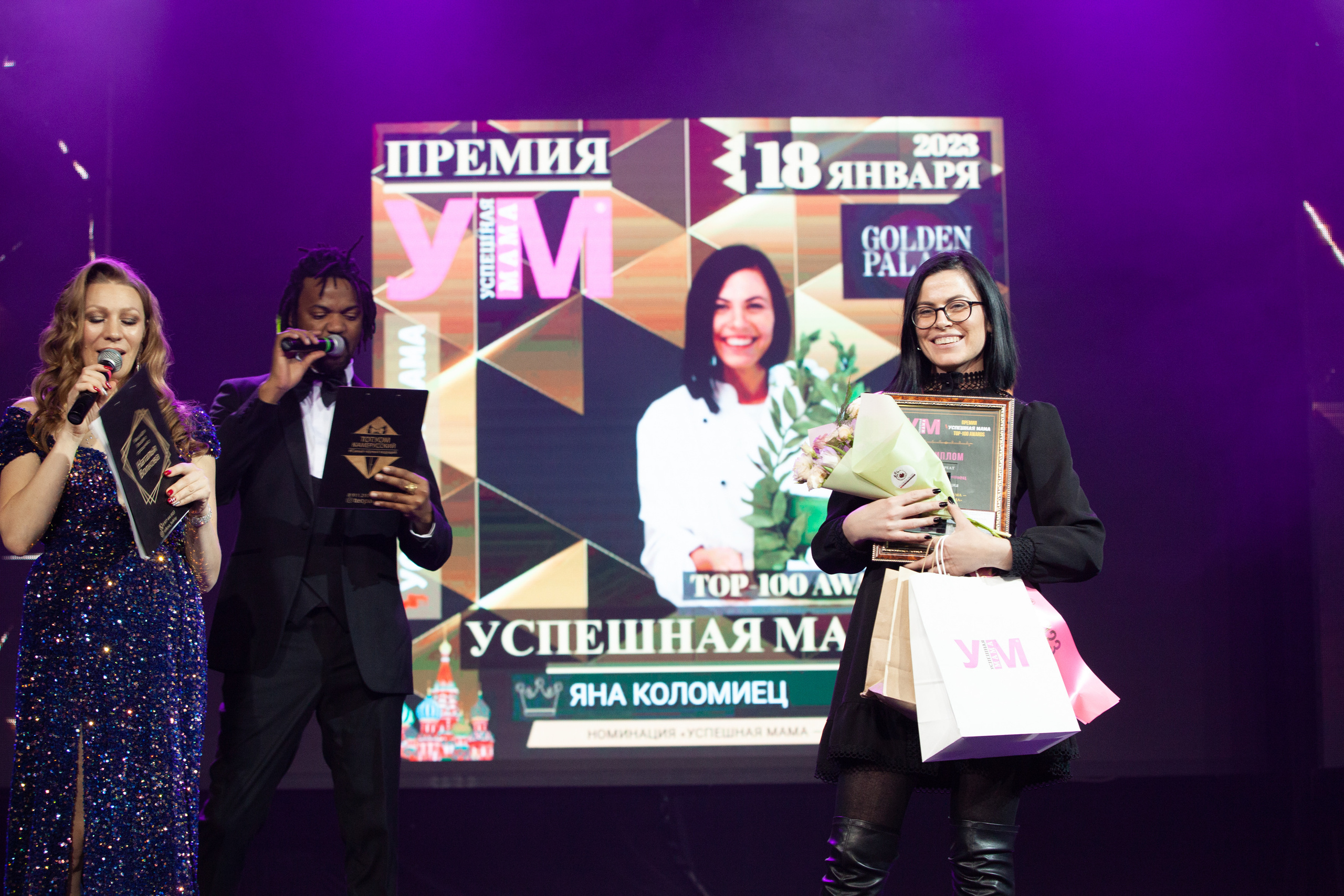 Премия Успешная мама