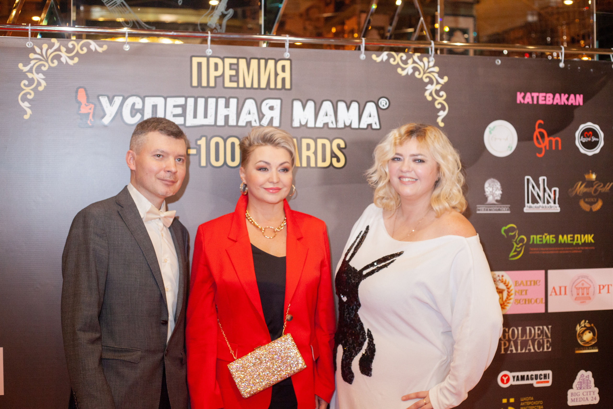 Премия Успешная мама