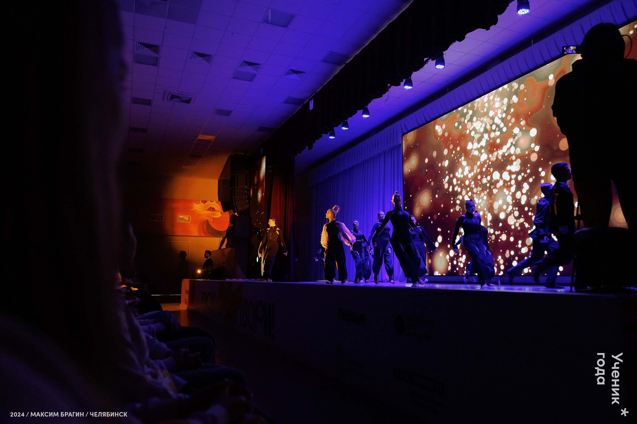 Всероссийский конкурс «Ученик года 2024». Репортажный фотограф Макс Брагин