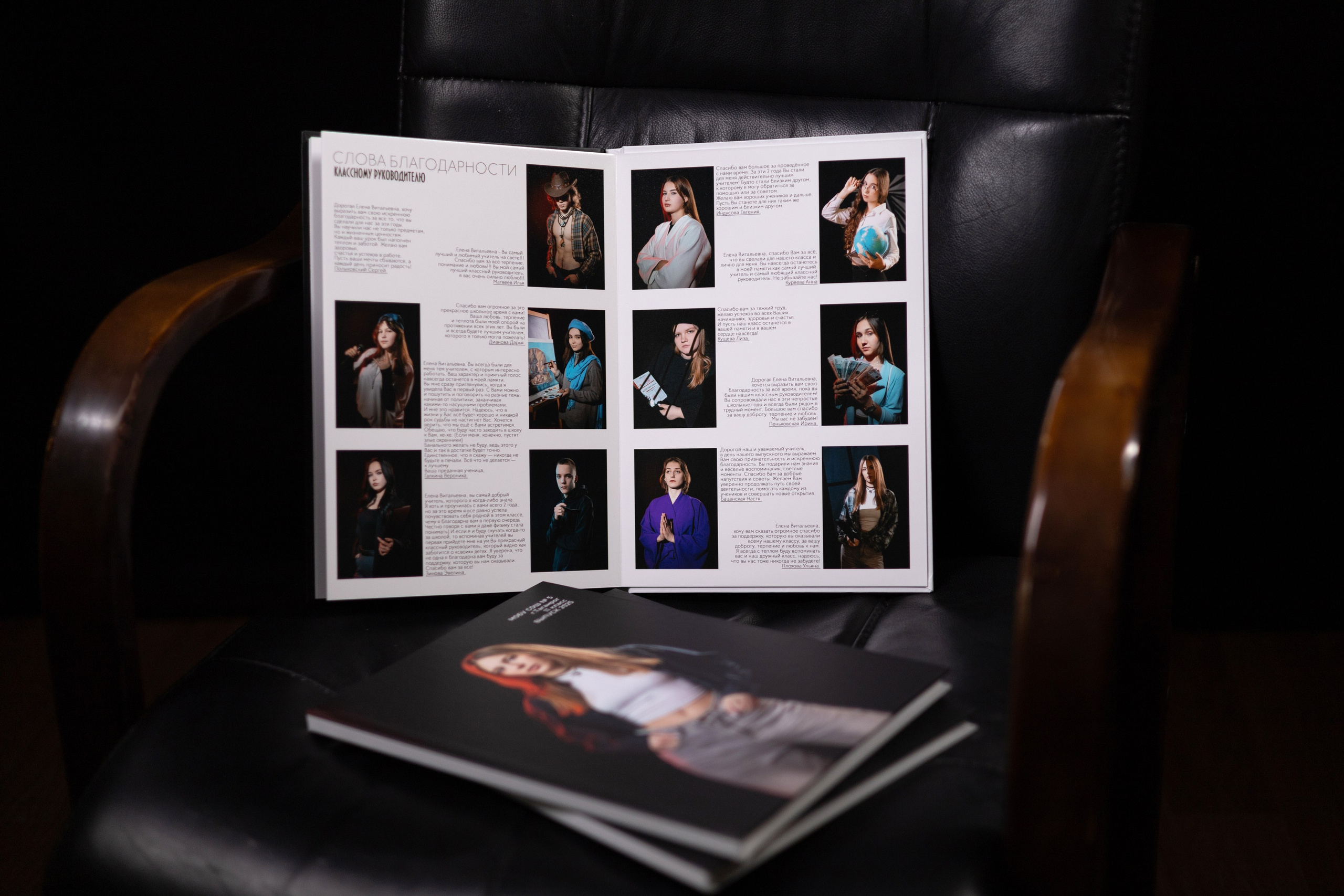 Выпускной альбом. Фотограф Наталья Матвеева