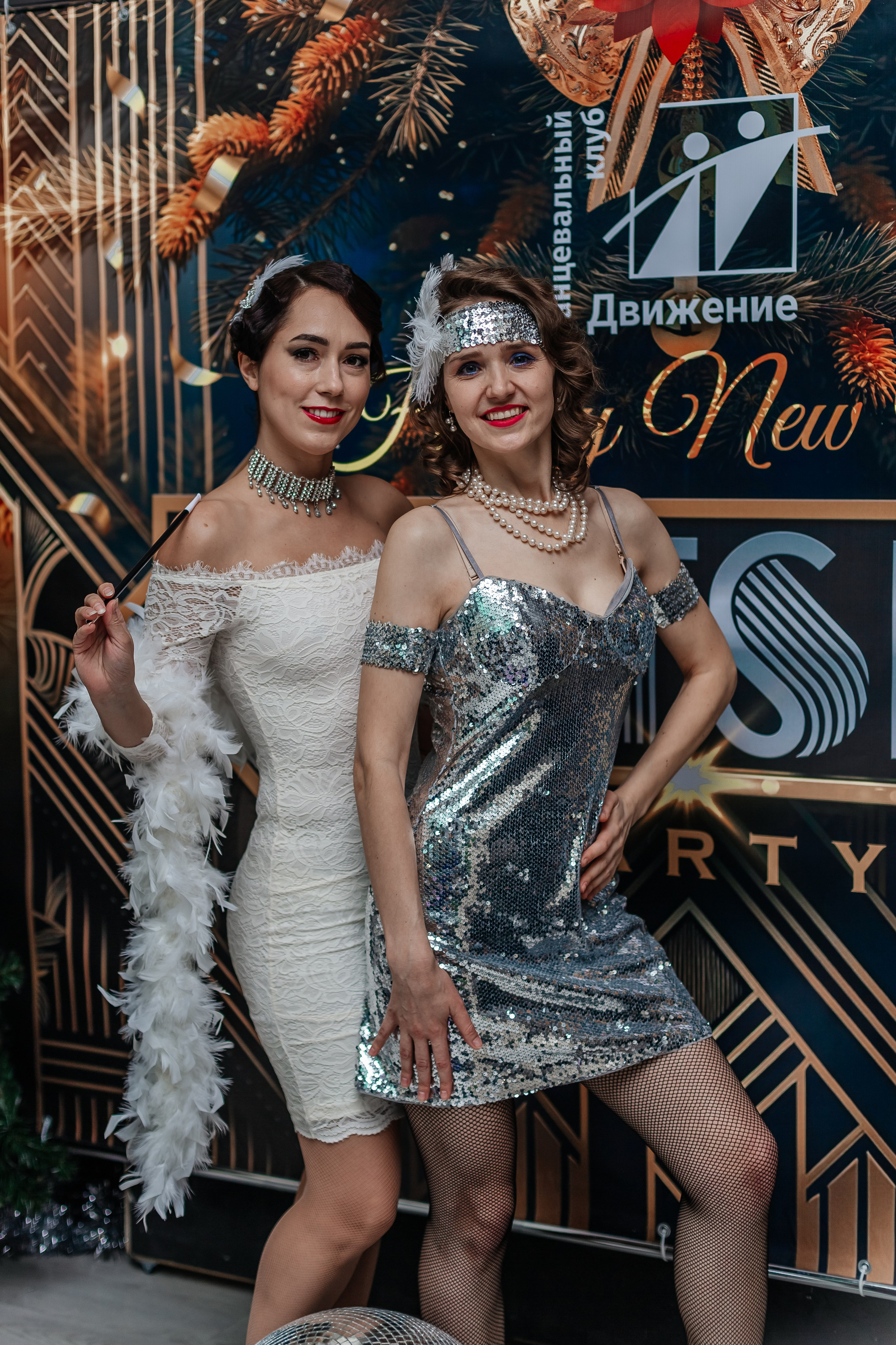 Новогодняя танцевальная хастл-вечеринка в стиле Гетсби. Фотограф Краснодар Марго Хелбен