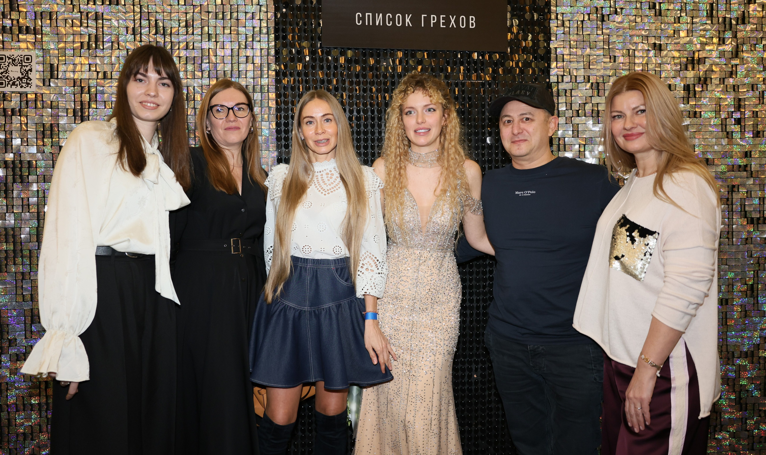 Закрытый показ фильма «Список Грехов». Главная