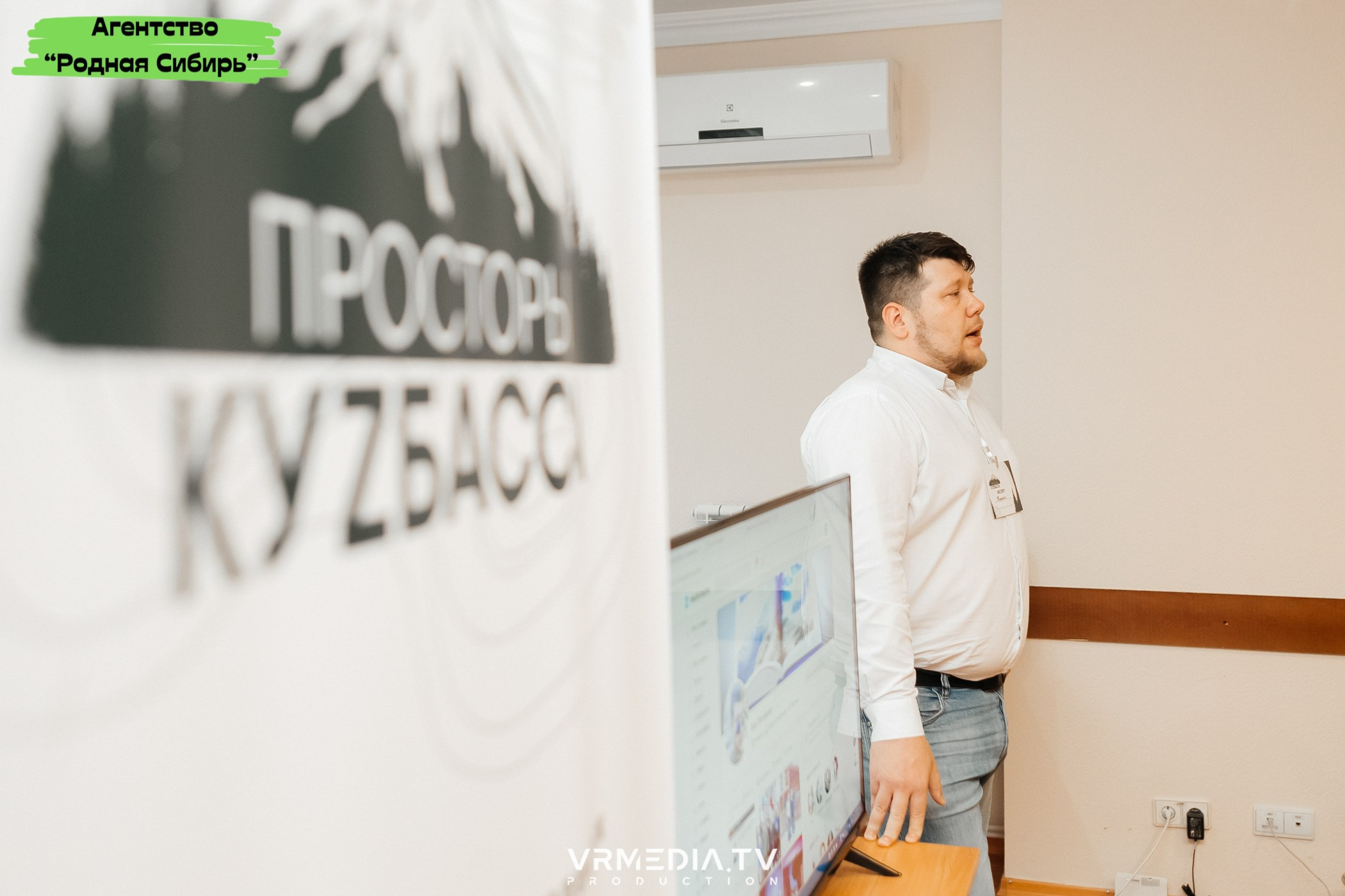 Форум проекта «ПРОСТОРЫ КУZБАССА»