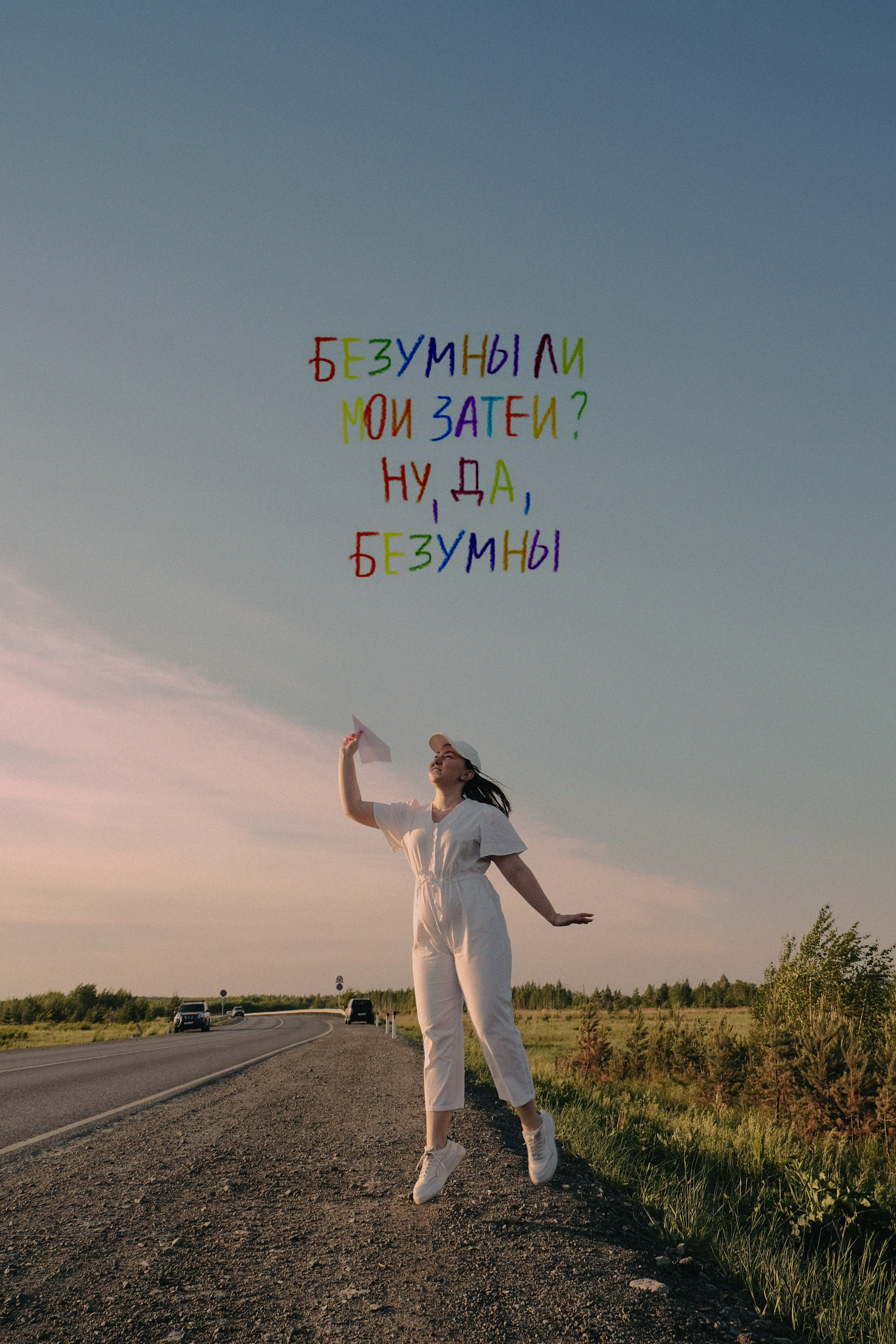 LILY THE TRAVELLER. ФОТОГРАФ В ЕКАТЕРИНБУРГЕ НАСТЯ MUSE