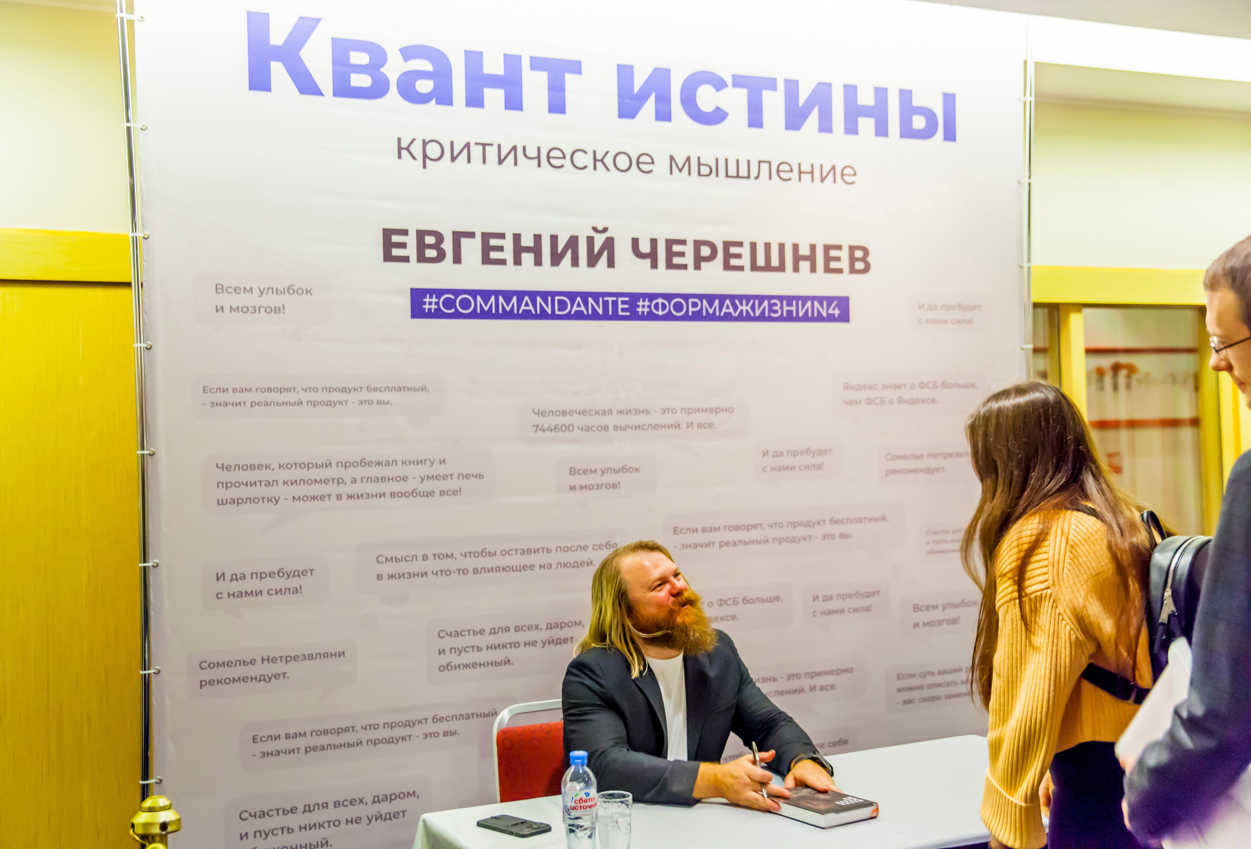 Лекция Евгения Черешнева «Квант Истины». Фотограф Александра Степанова