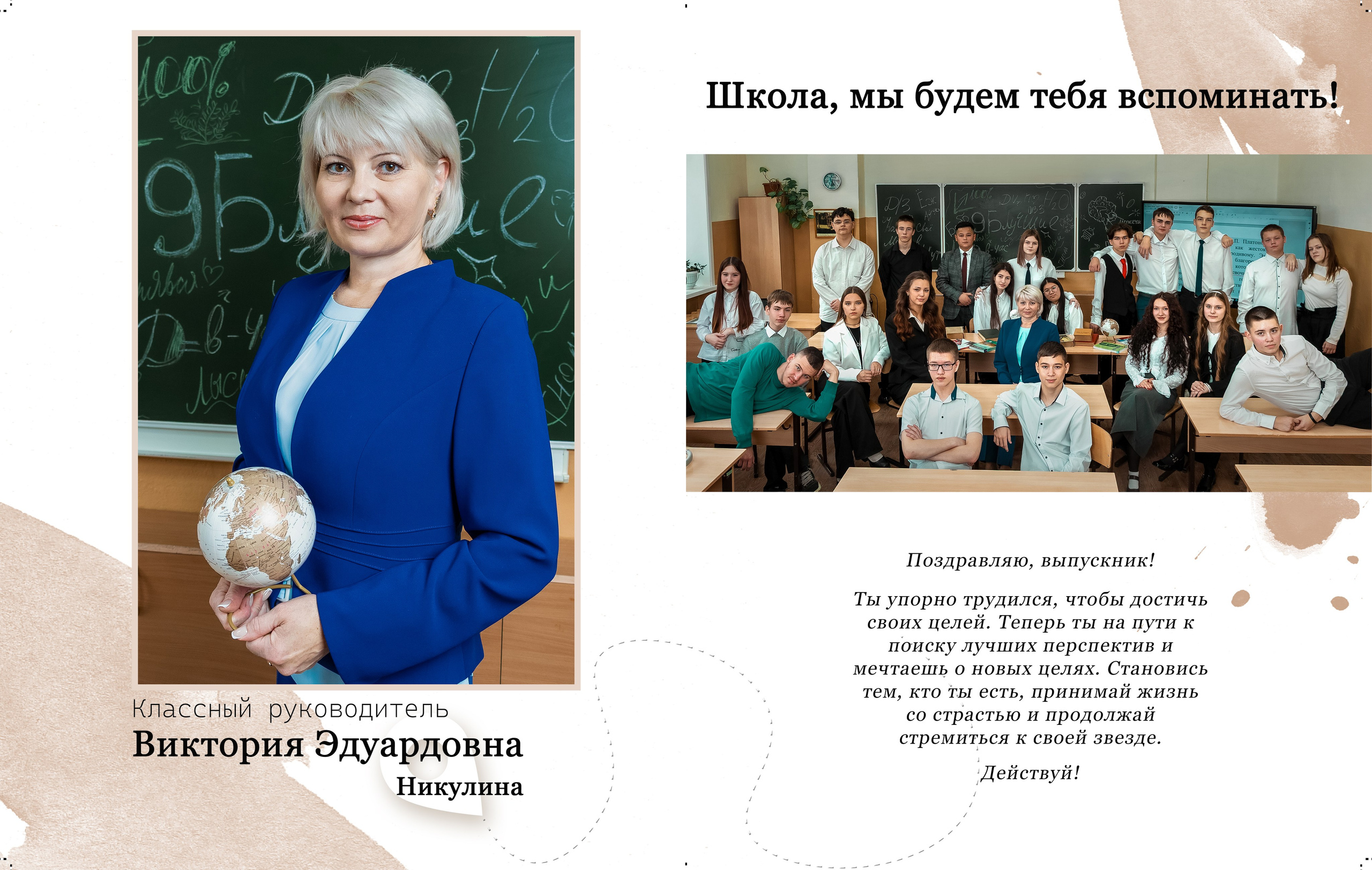 Альбом общей сборки. Выпускные альбомы в Иркутске Евгения Саховская