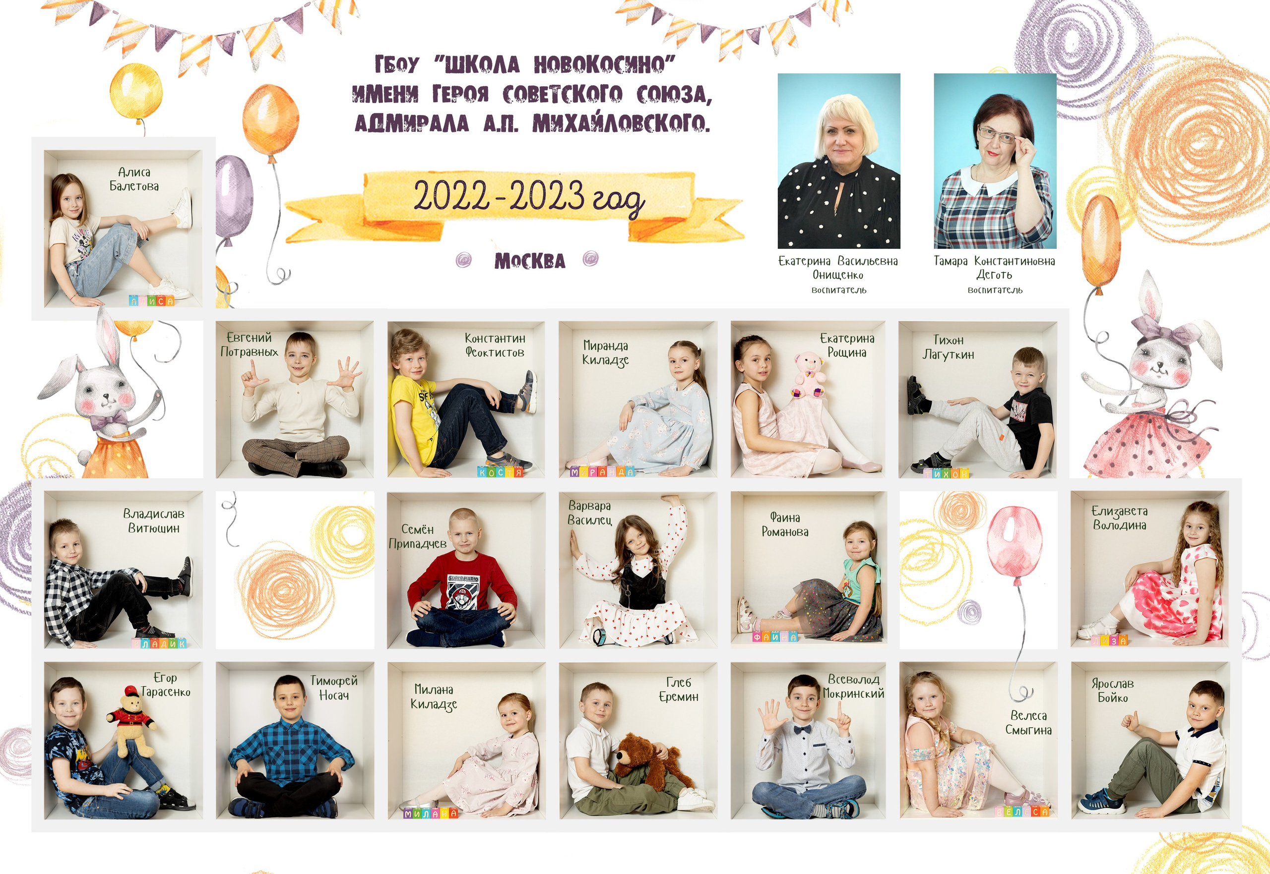 Виньетка. Фотограф в детский сад | МОСКВА | Перово