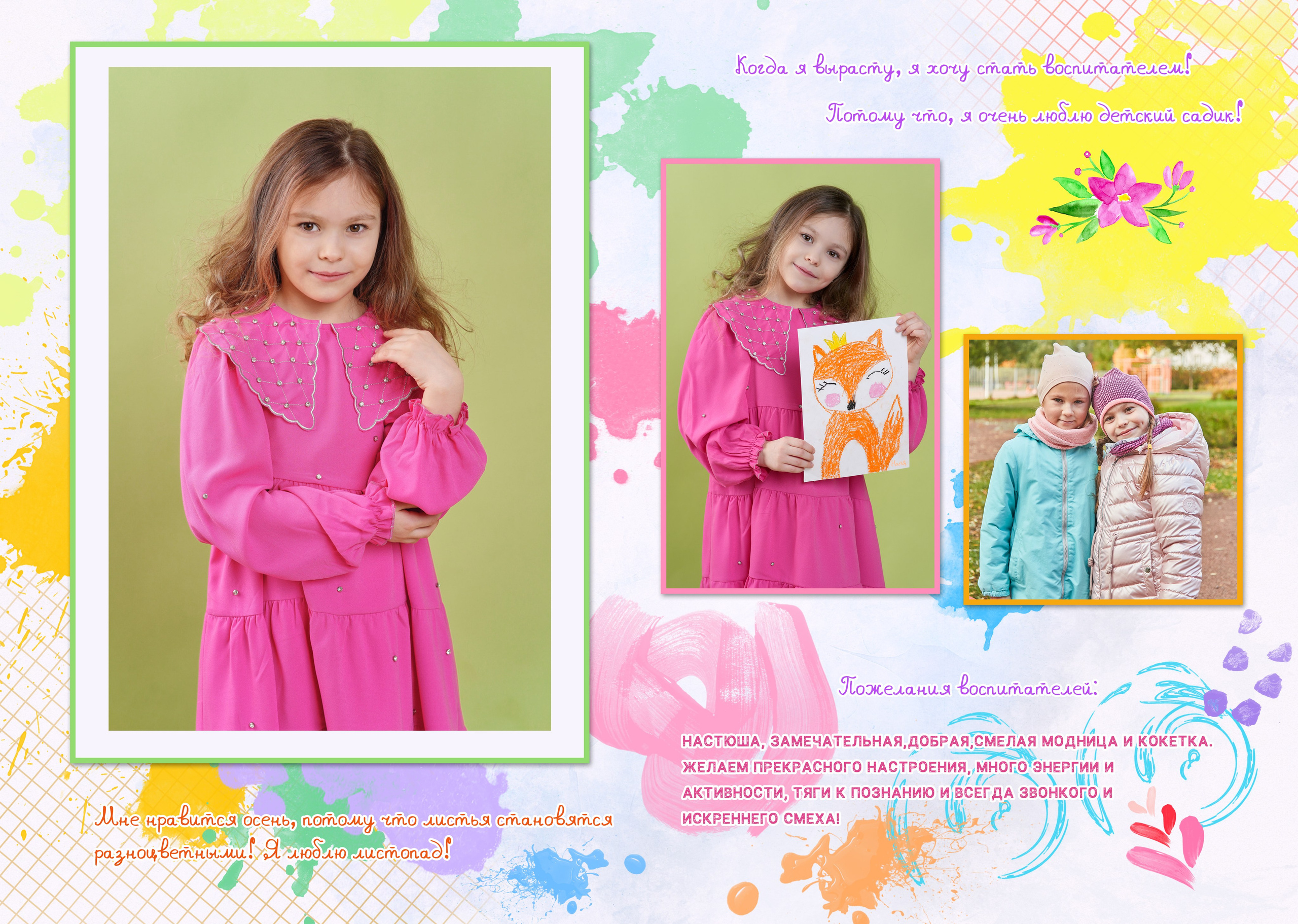 ВЫПУСКНИК Детского сада. Школьная фотография в Санкт-Петербурге, выпускные альбомы, фотосессии