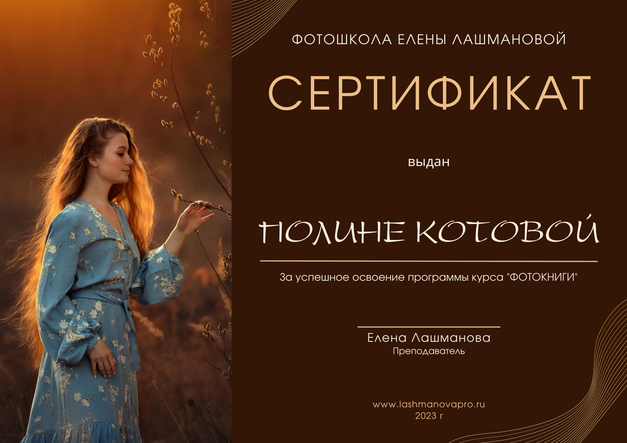 Мои сертификаты. Фотограф в Шелехове, лучшие выпускные альбомы в Шелехове