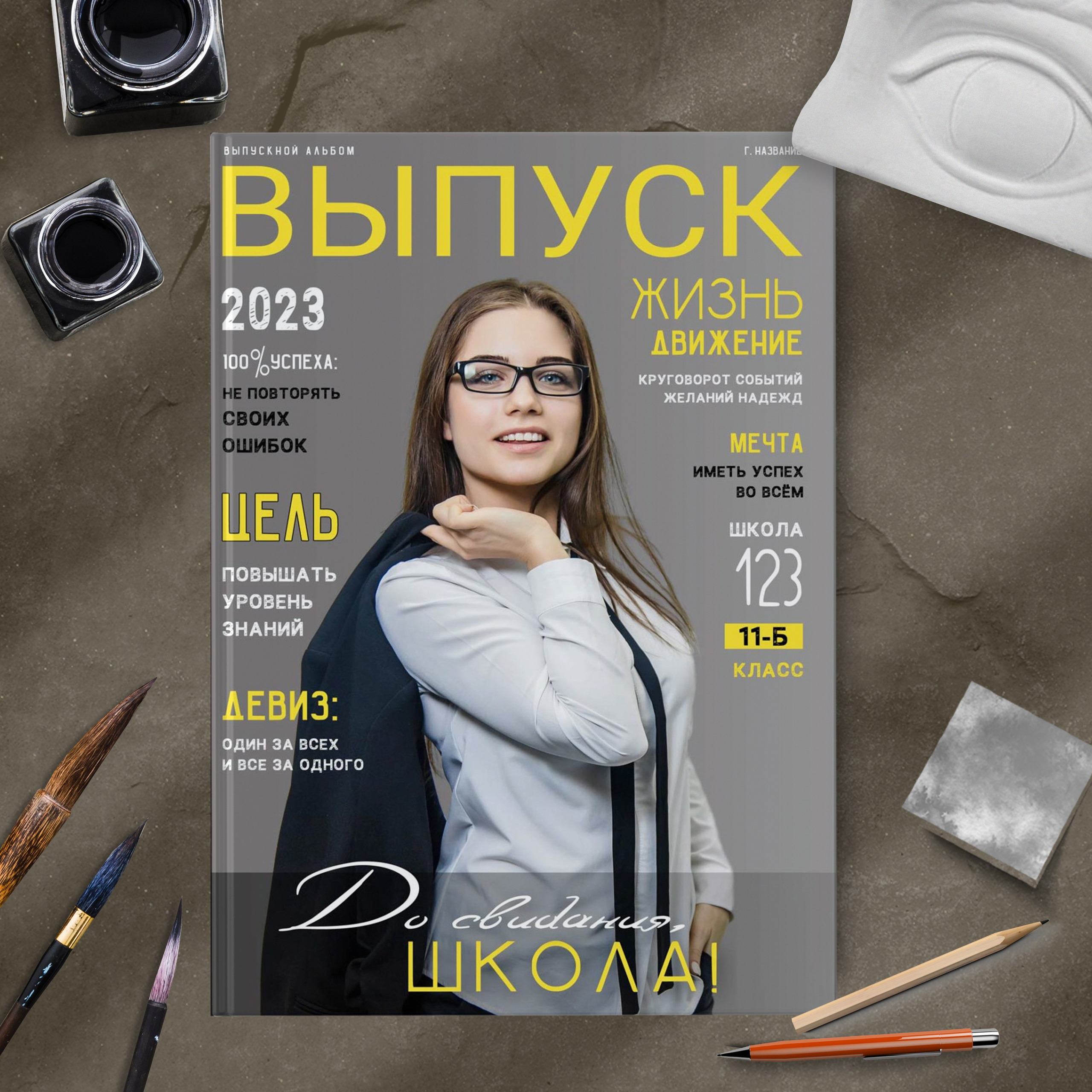 Дизайн № 586