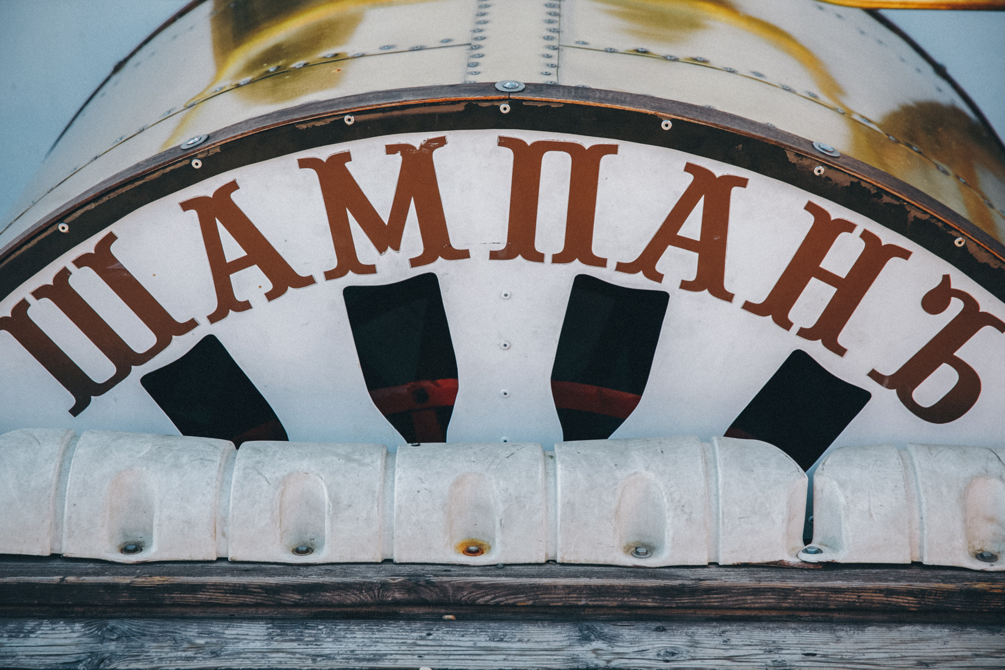 Wedding at the sea. Фотограф Максим Маркелов