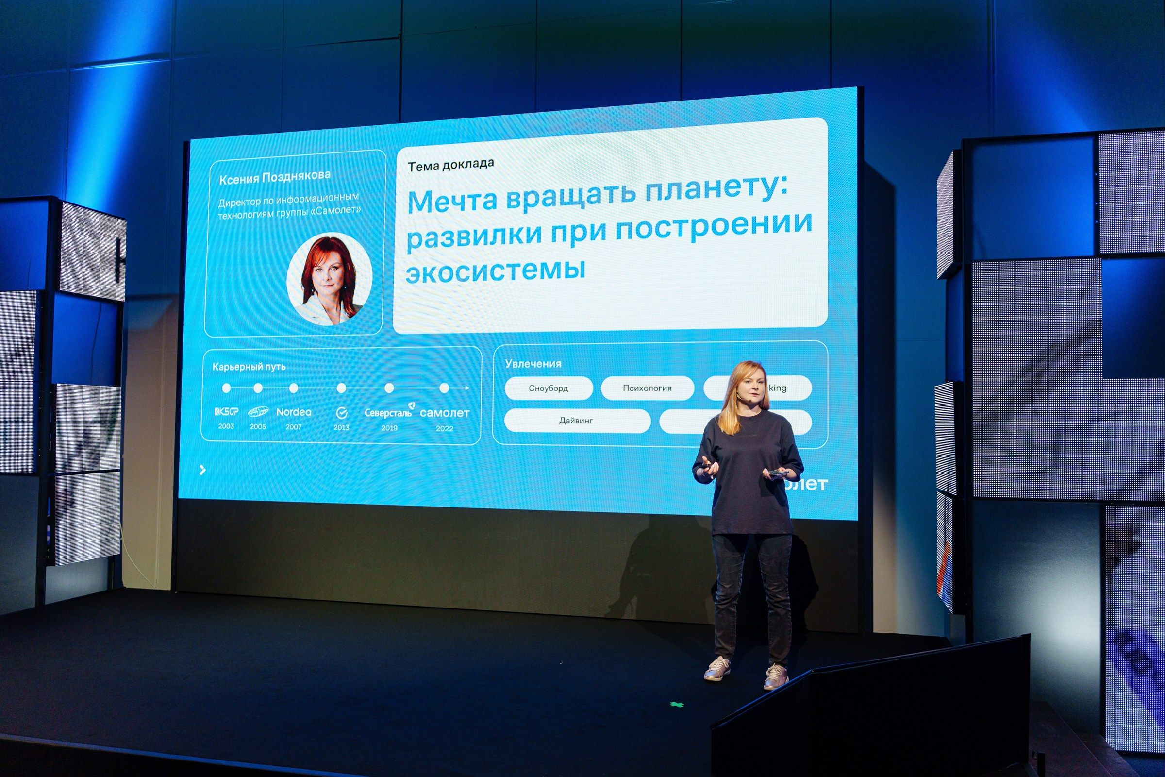 Доклады South HUB 2024. South HUB