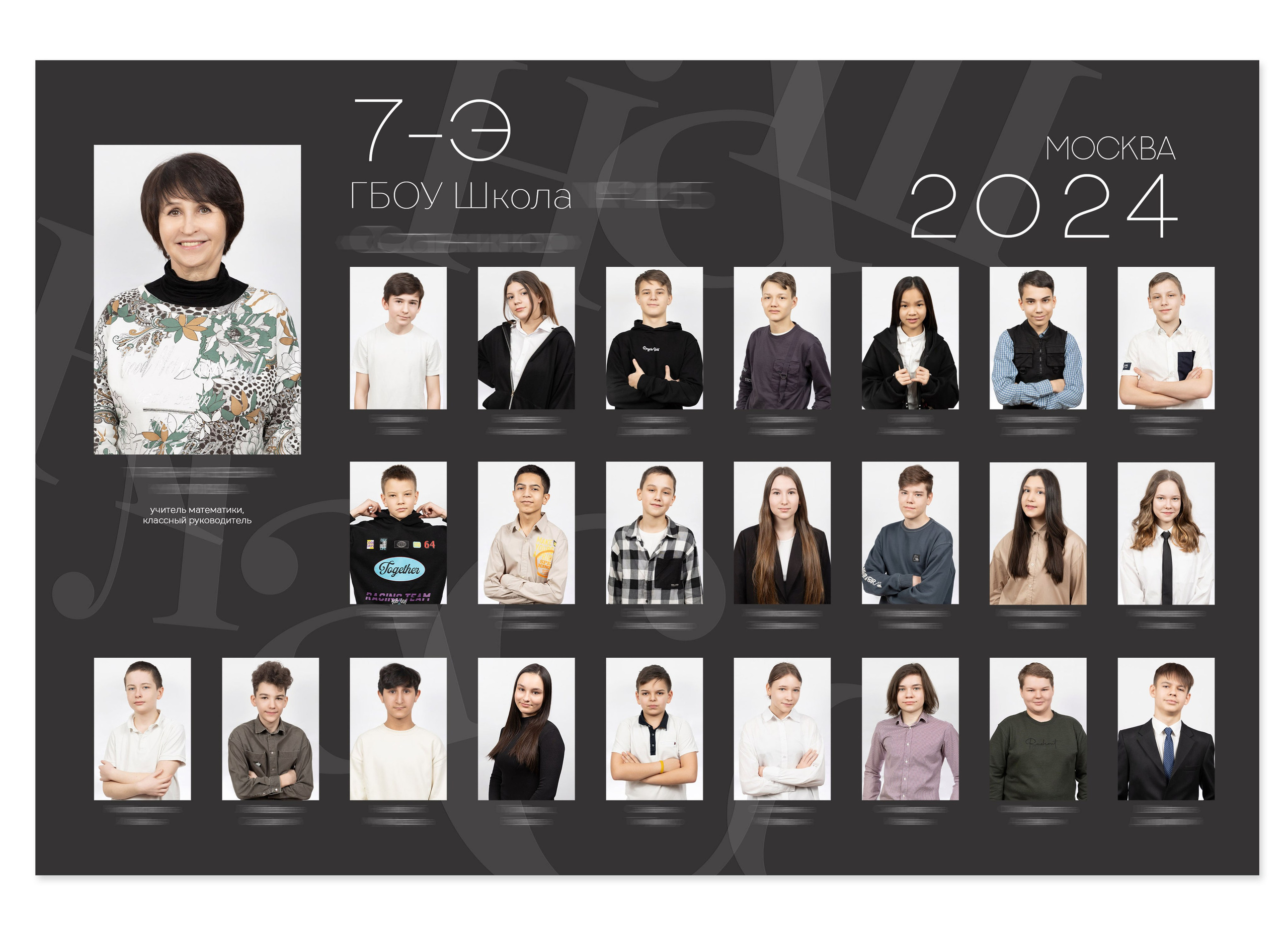 Виньетка «ЧЁРНЫЙ». Школьный и детсадовский фотограф Москва. Детский фотограф